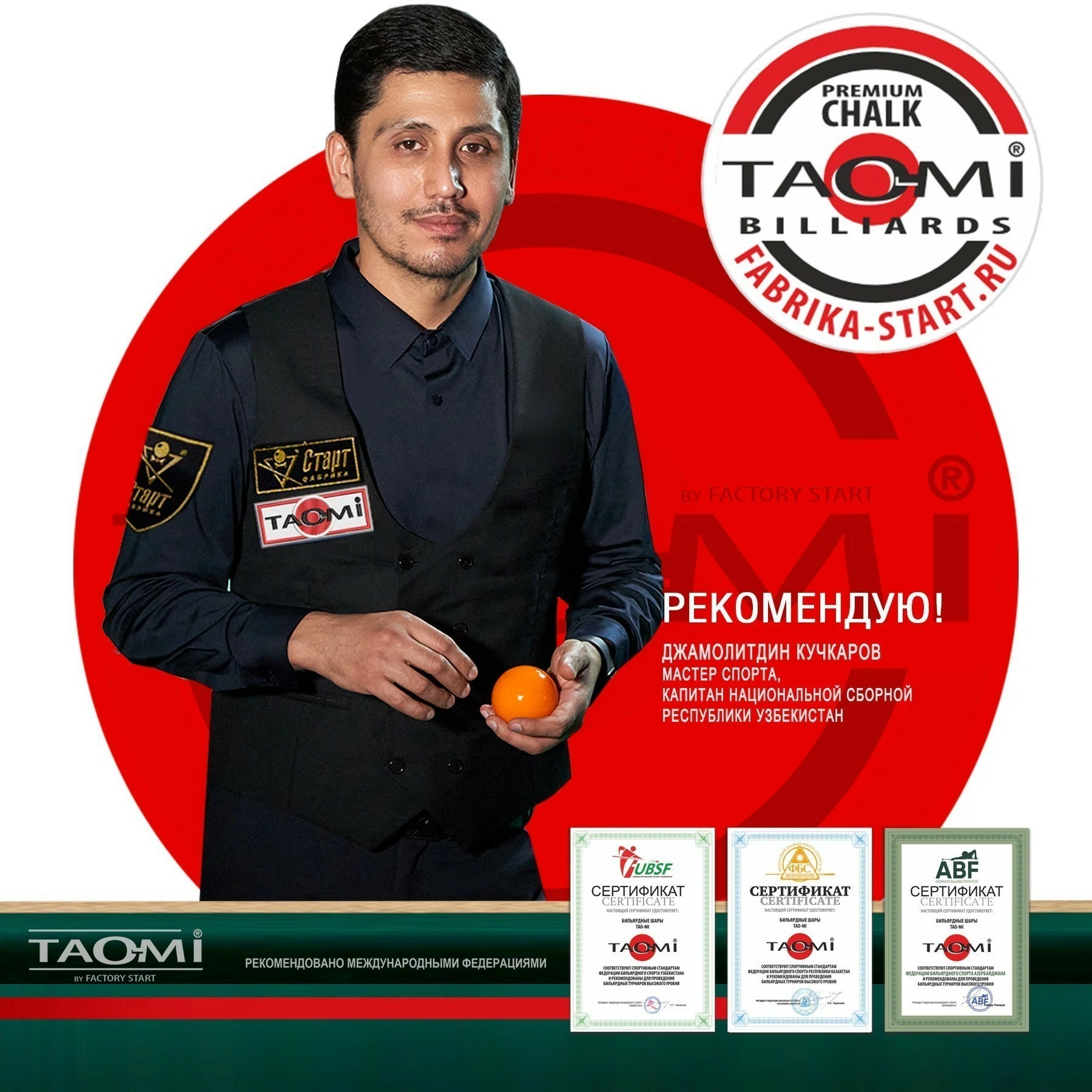 Мел TAO-MI Premium Зеленый 10