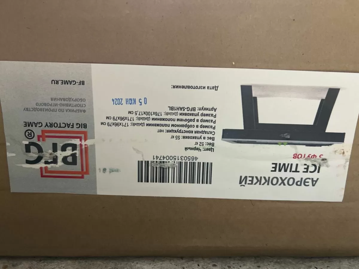 Аэрохоккей BFG ICE TIME 5 УЦЕНКА №83