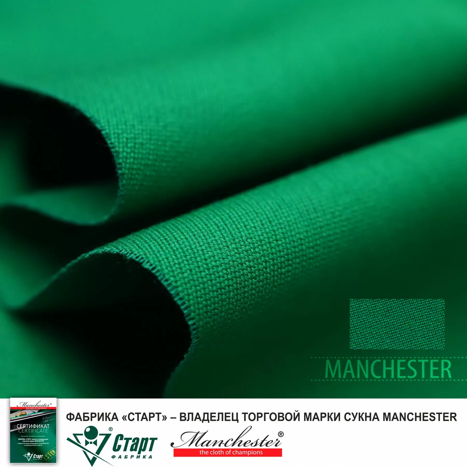 Сукно "Manchester 45 Yellow green" ш1,98м