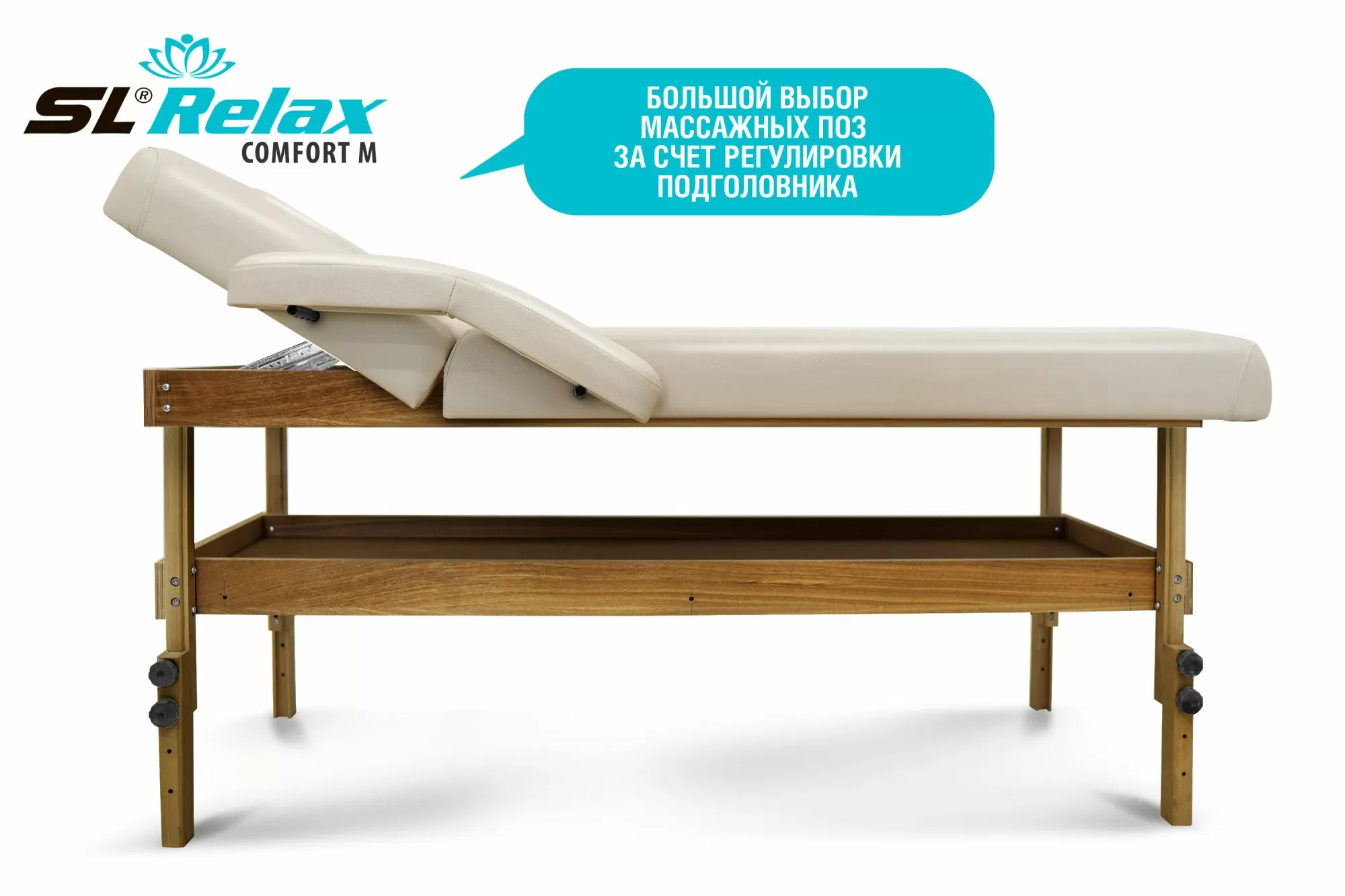 Массажный стол Relax Comfort-М бежевая кожа