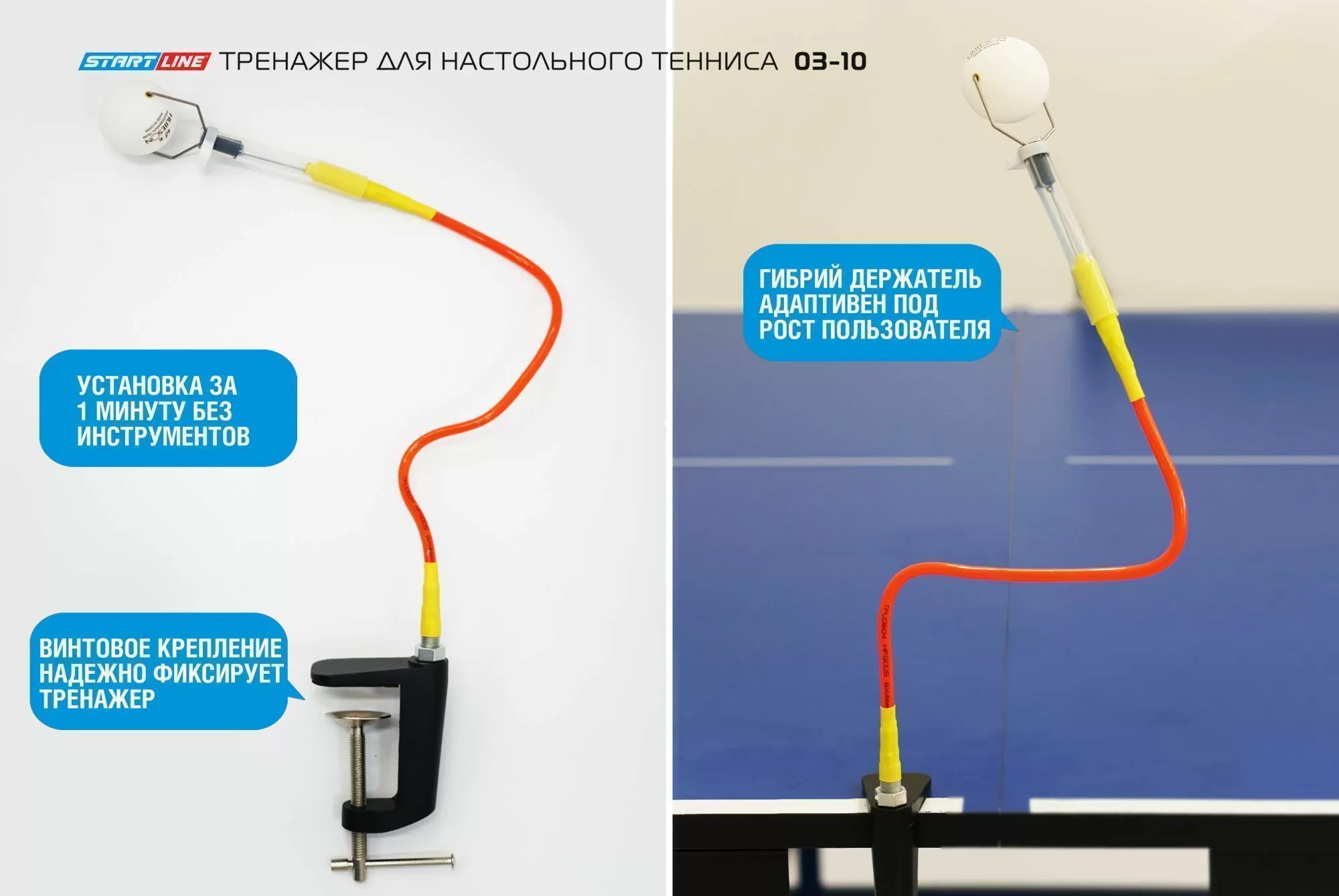 Тренажер на гибком держателе (настольный) 03-10