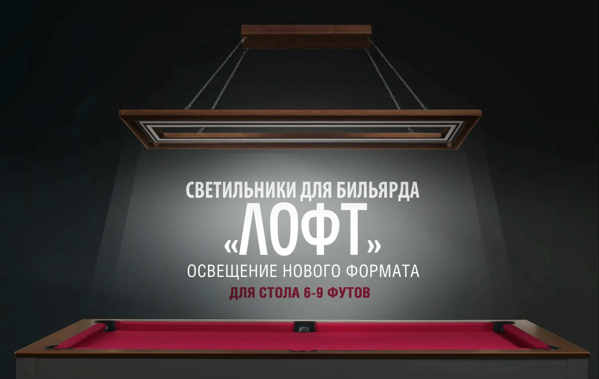 Лампа "Лофт" ясень 6-9ф