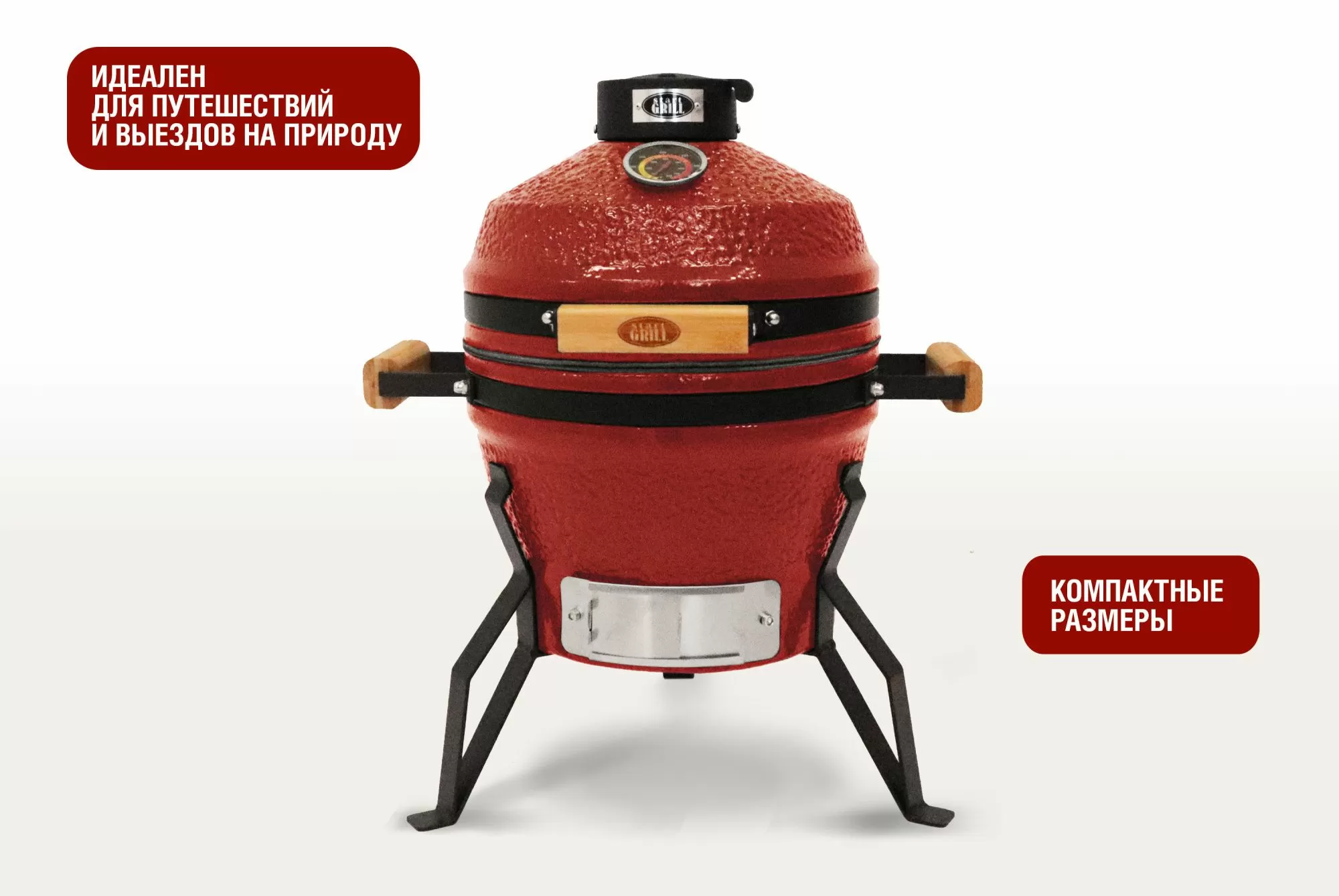 Керамический гриль-барбекю 13 дюймов (красный) (33 см)