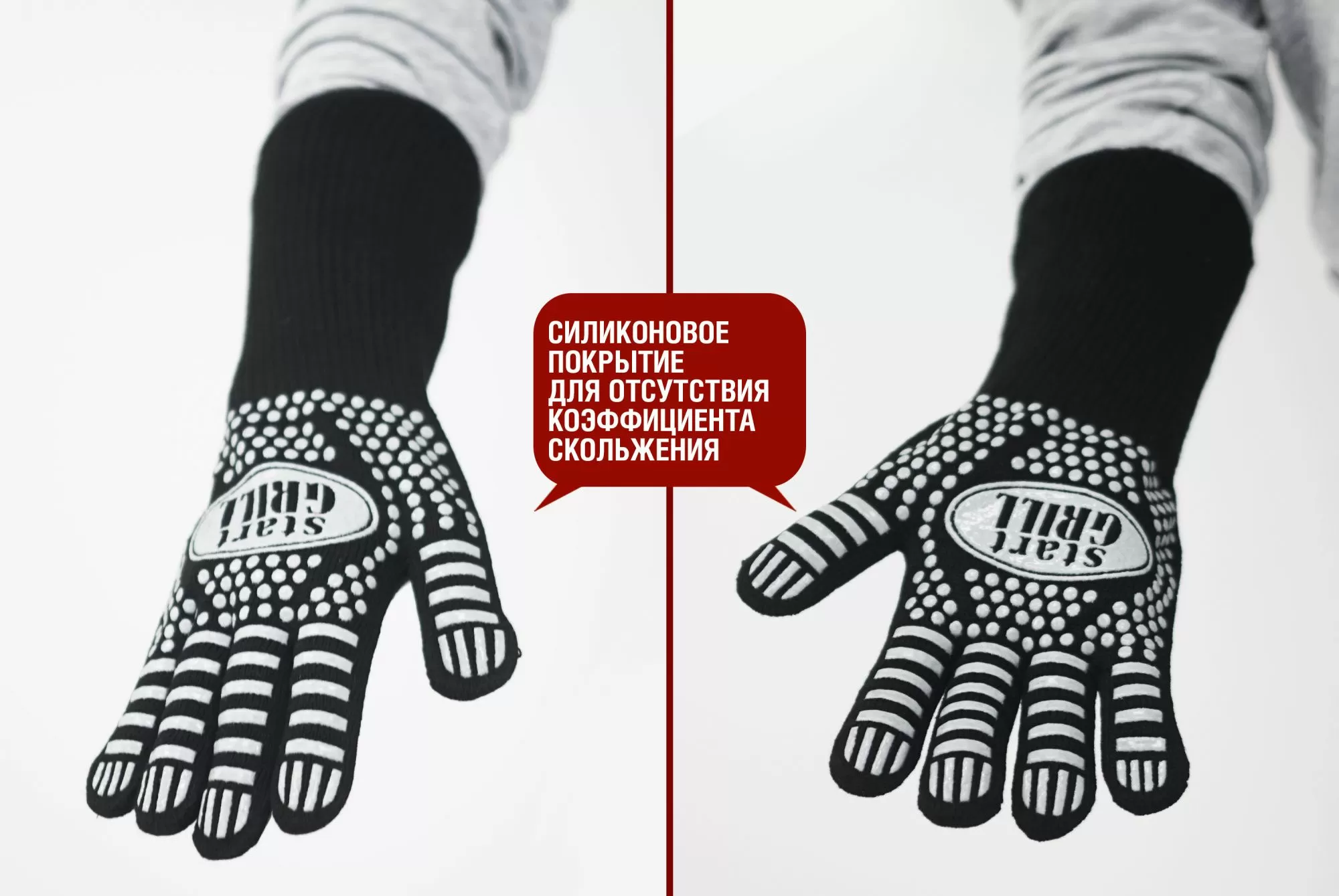 Перчатки для гриля жаропрочные