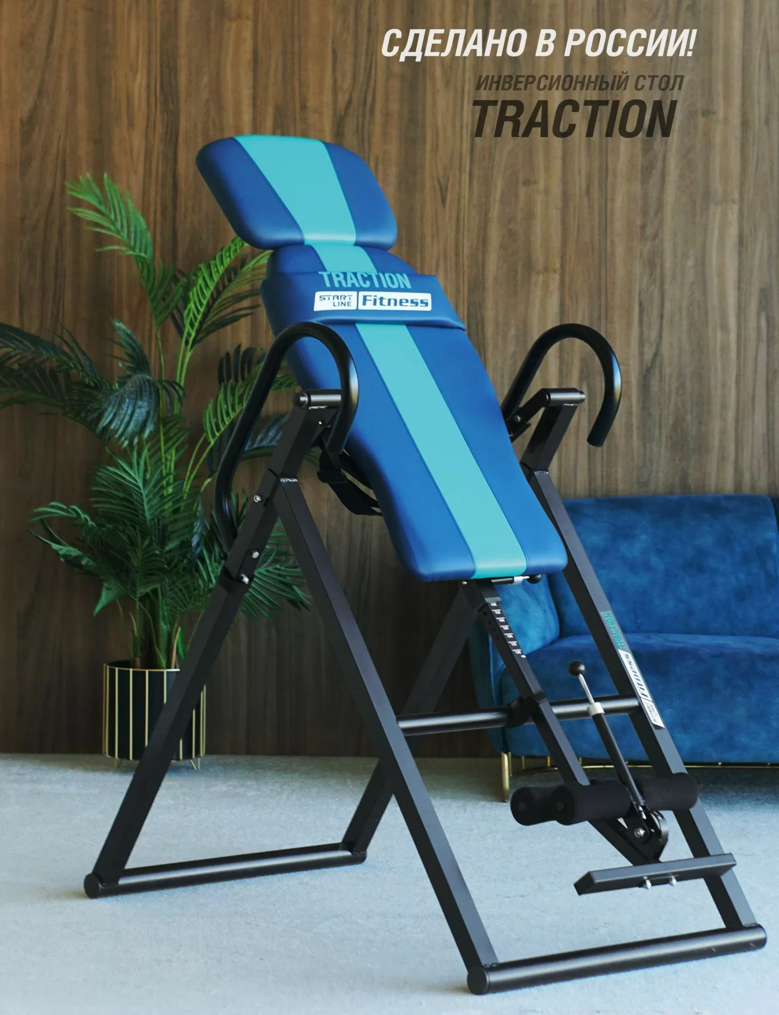 Инверсионный стол TRACTION сине-бирюзовый с подушкой