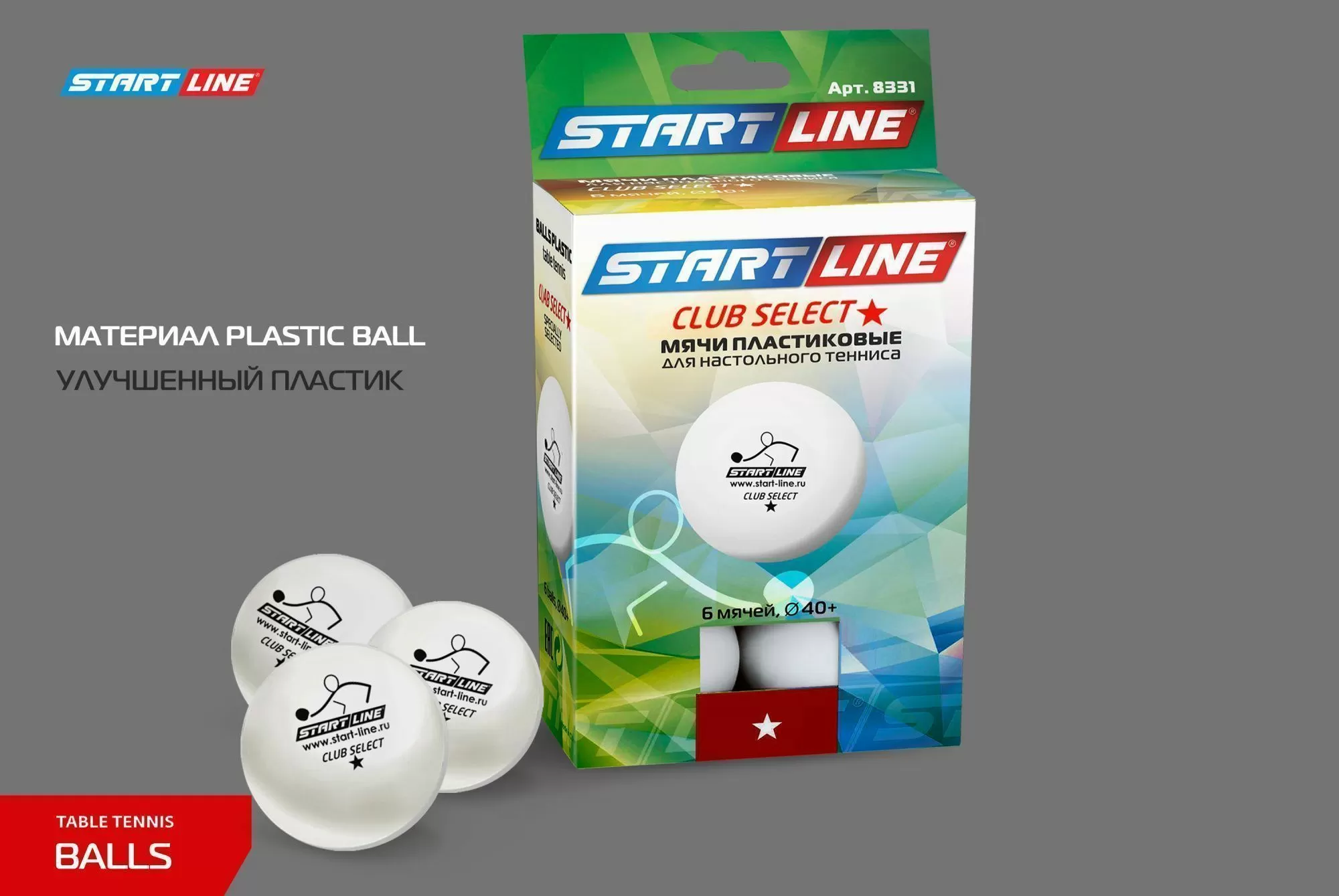 Мячи Start line Club Select 1* New (6 шт, бел.)