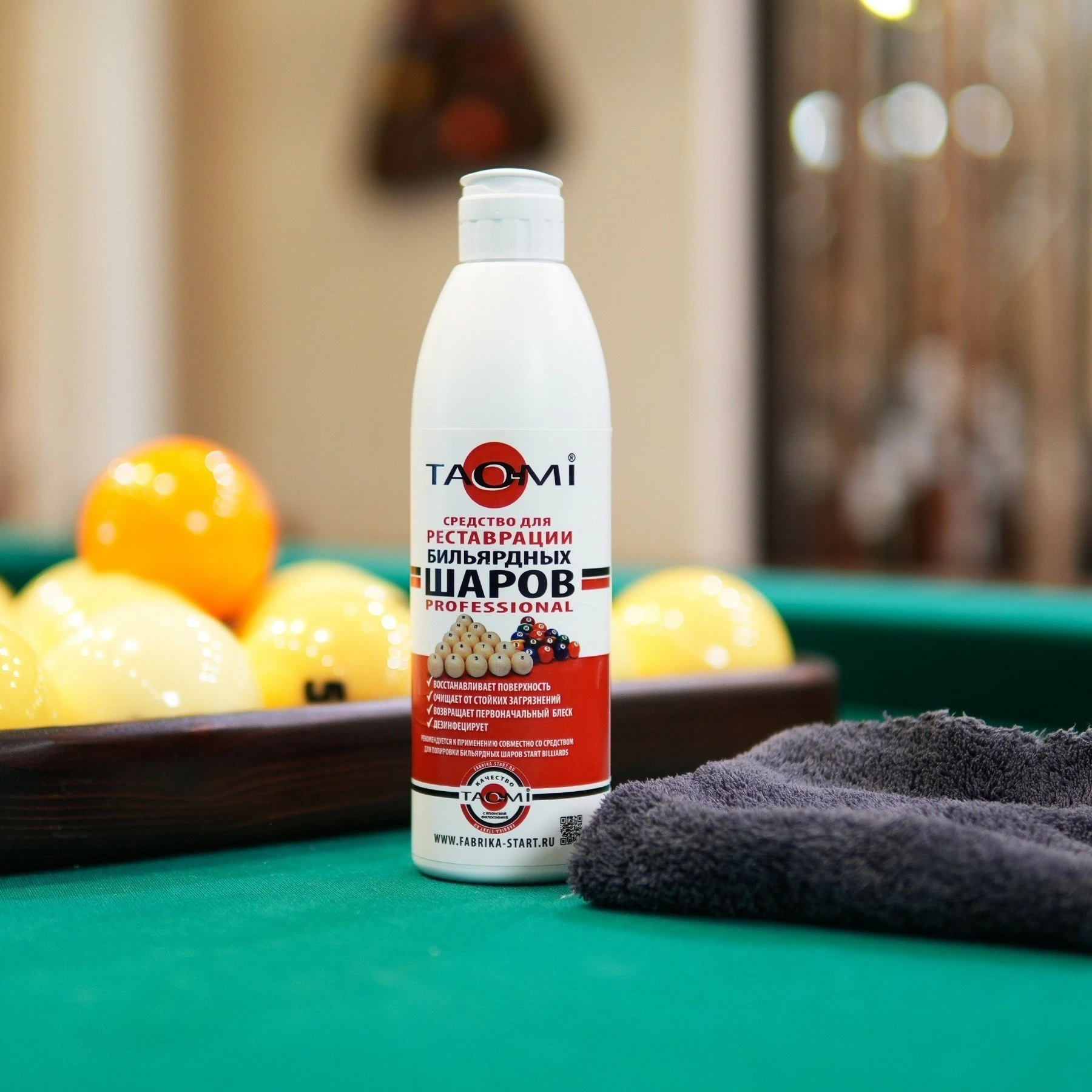 Средство для реставрации бильярдных шаров "TAO-MI" 250 мл 8