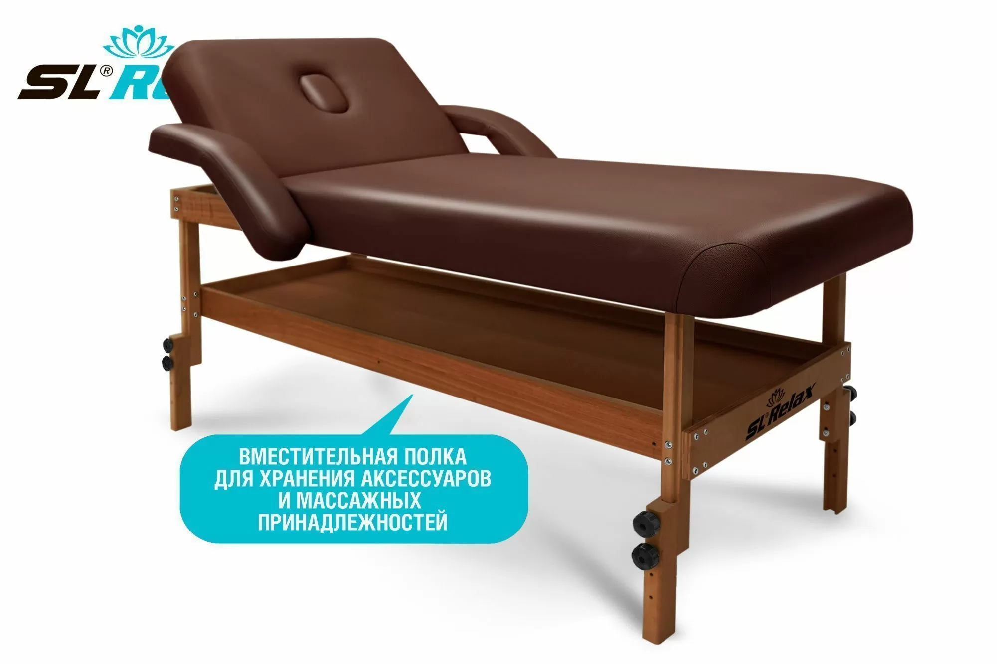 Массажный стол Relax Comfort-М коричневая кожа