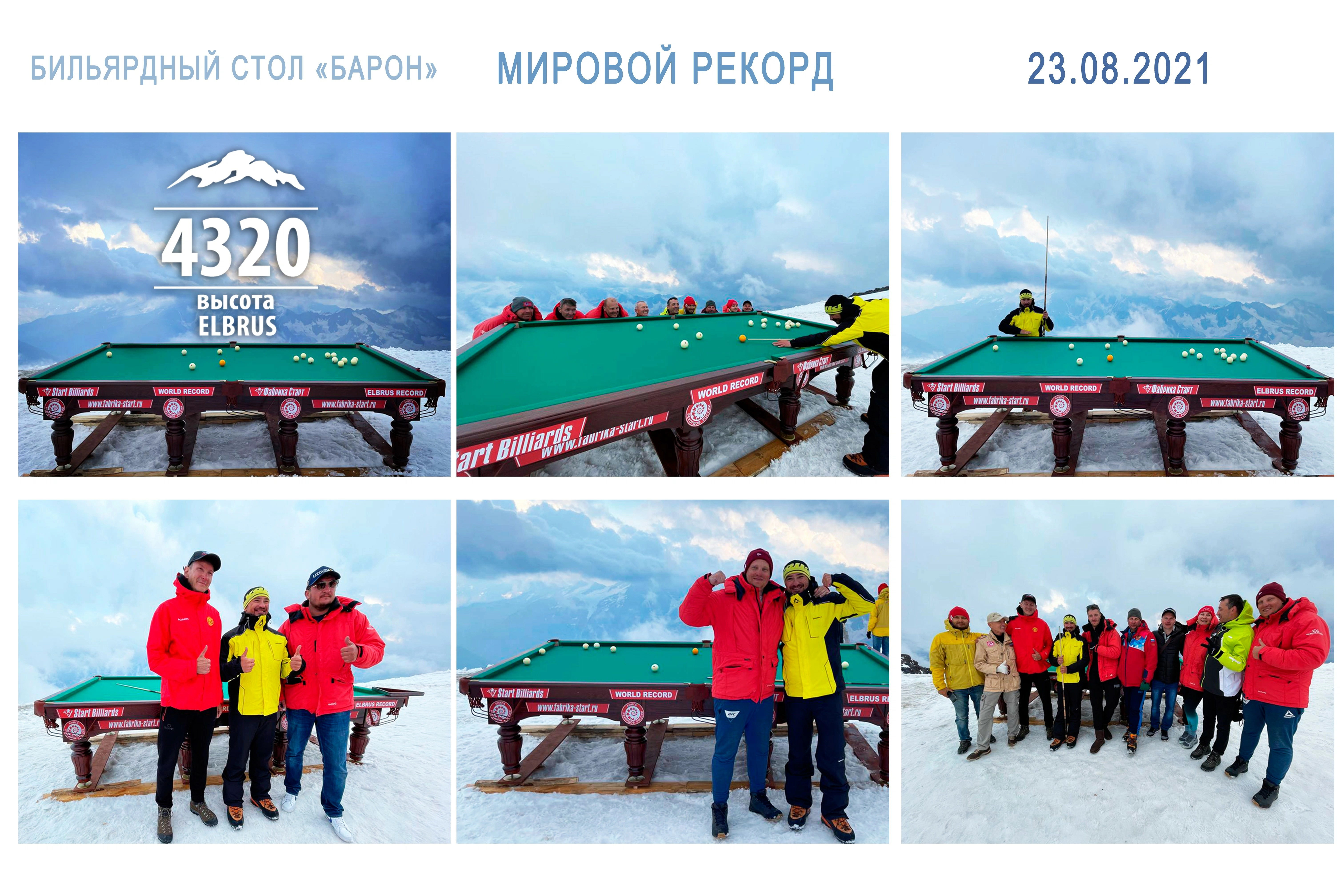 Бильярдный стол Барон — Профессиональная серия