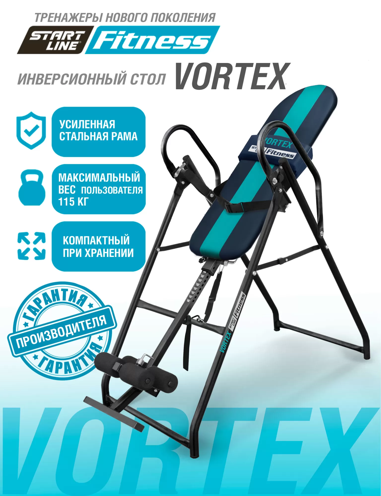 Инверсионный стол Vortex сине-бирюзовый с подушкой — купить в Москве, цена  от производителя