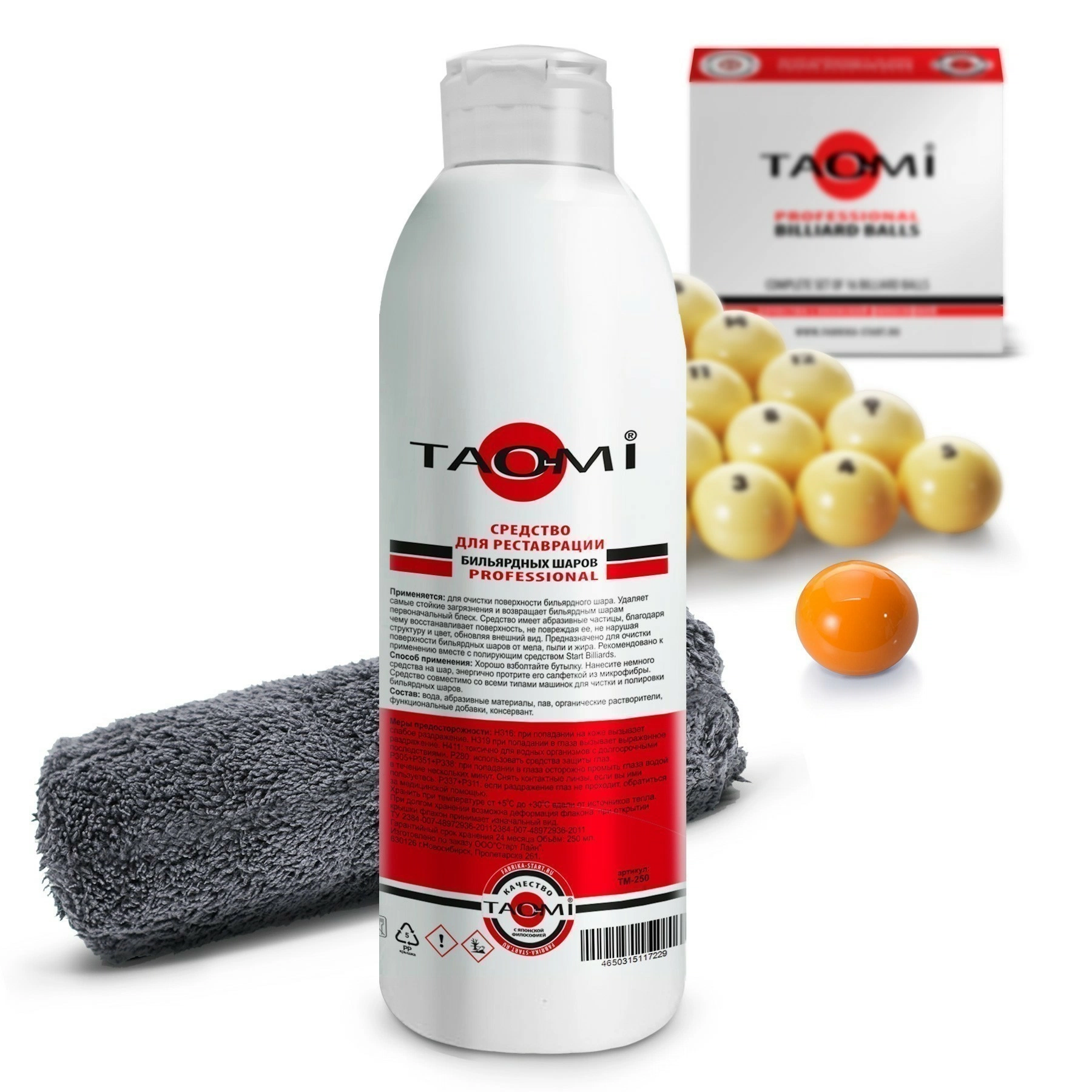 Средство для реставрации бильярдных шаров "TAO-MI" 250 мл 3