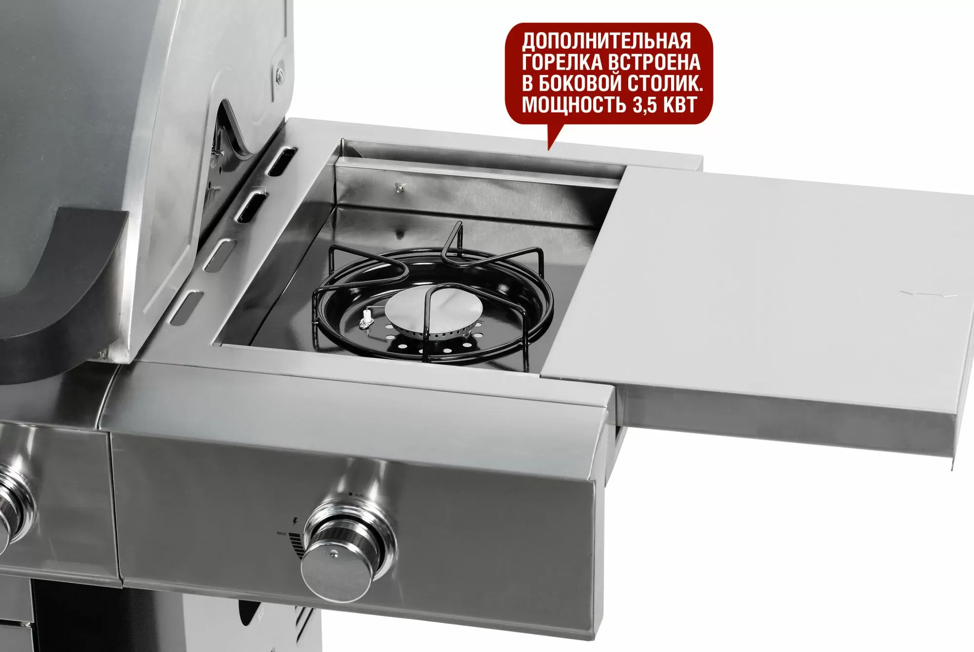 Газовый гриль 5+2 горелки