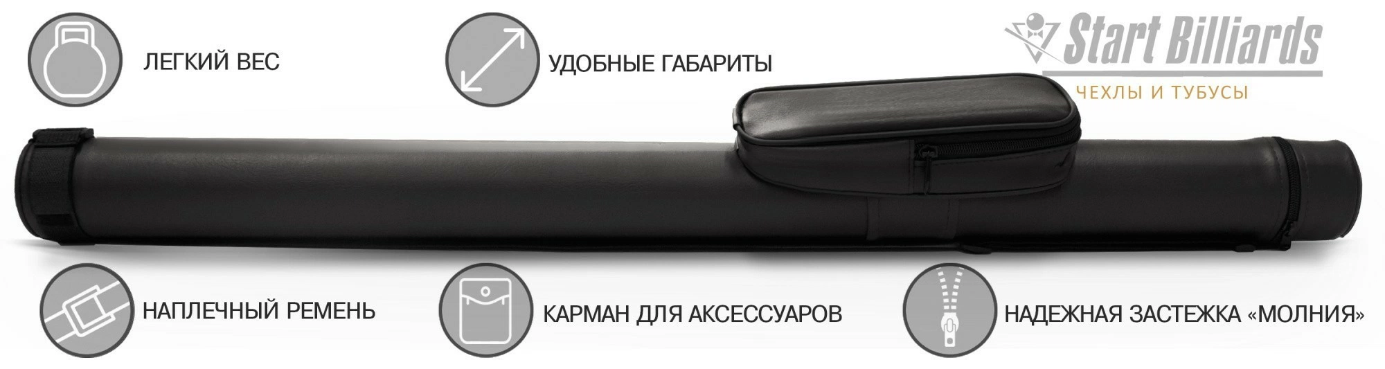 Тубус на 1 кий "Holder" (1 карман) черный 3