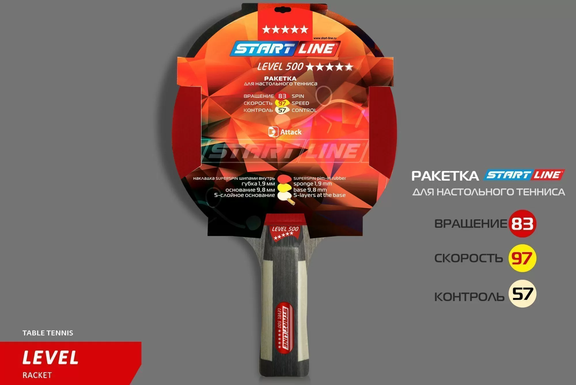 Теннисная ракетка Start line Level 500 New (анатомическая) 12603