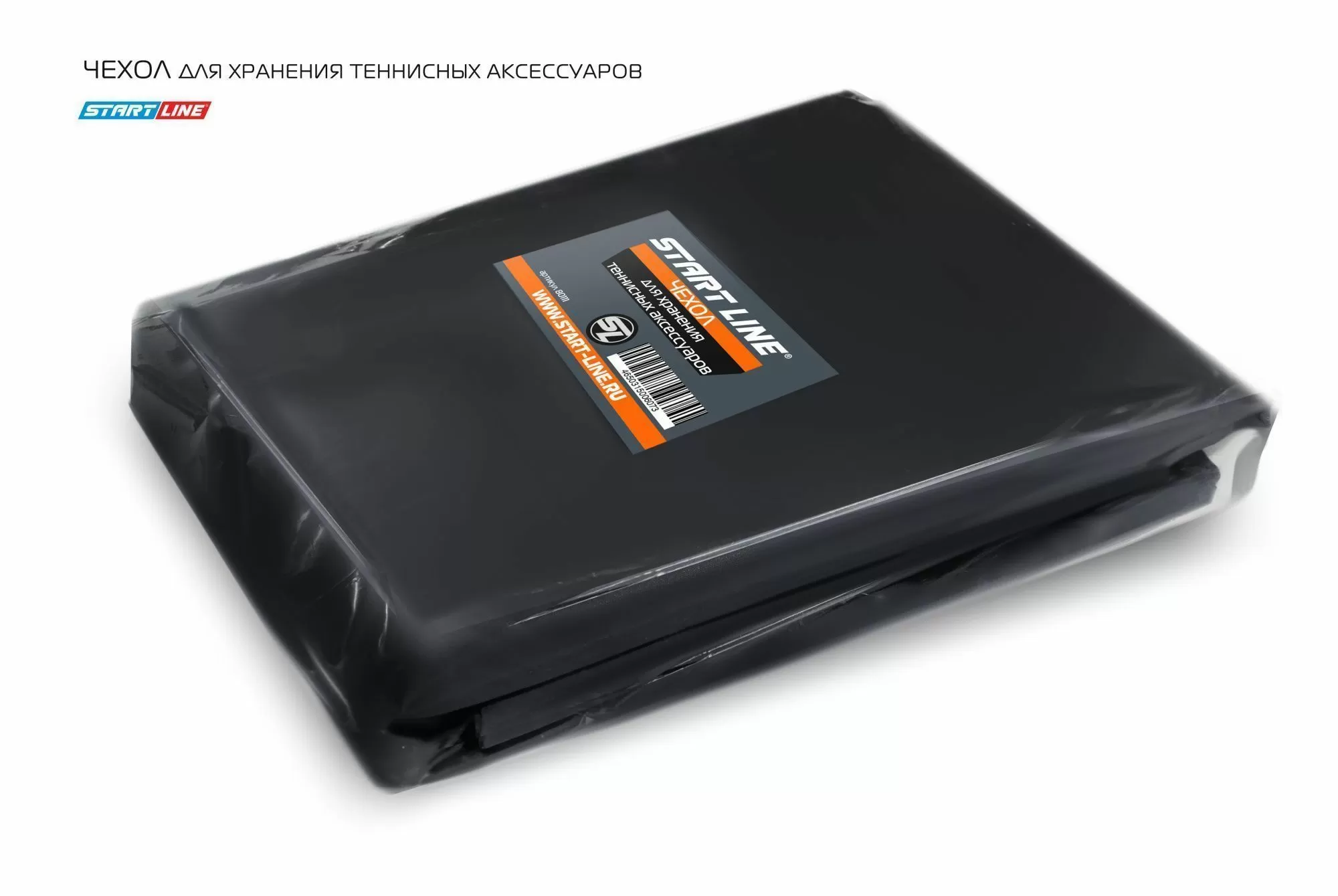 Чехол для хранения теннисных аксессуаров Start Line