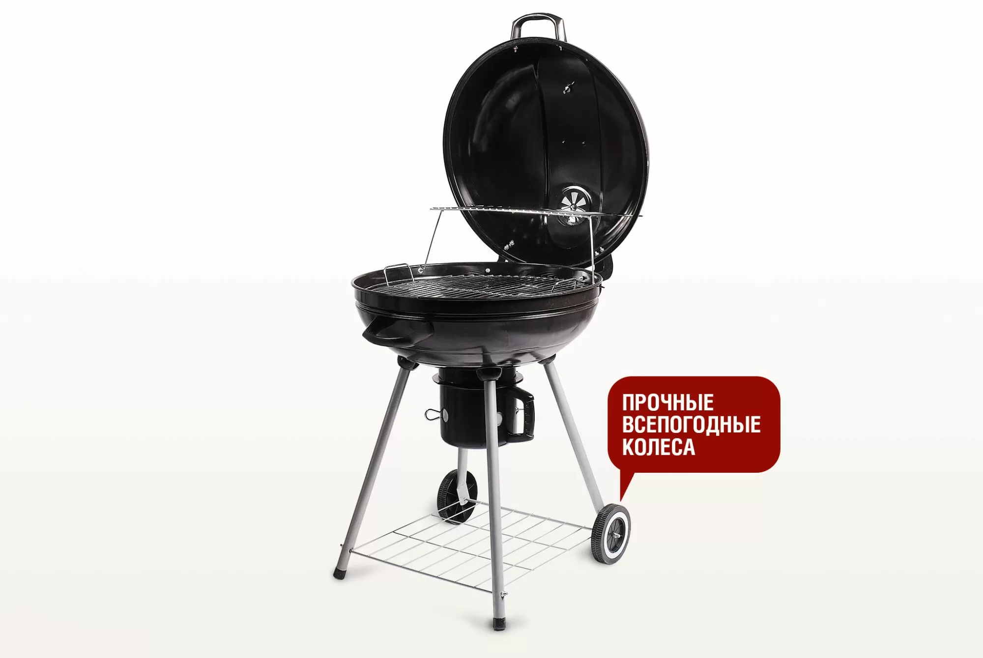 Круглый угольный гриль 22 дюйма (57 см) BISON