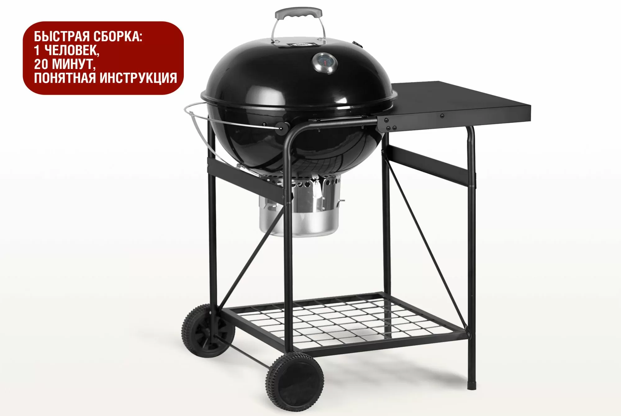 Круглый угольный гриль 22 дюйма (57 см) TEMPER PREMIUM