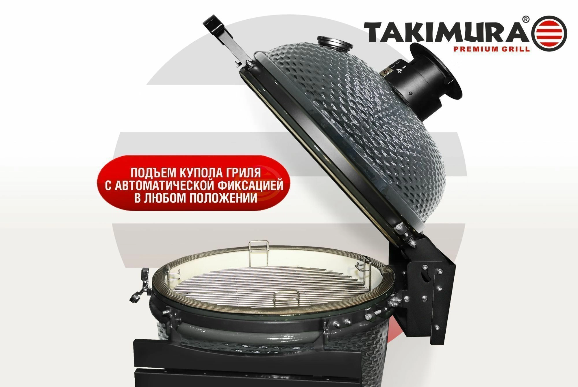 Керамический гриль Takimura 24 дюйма (графит)