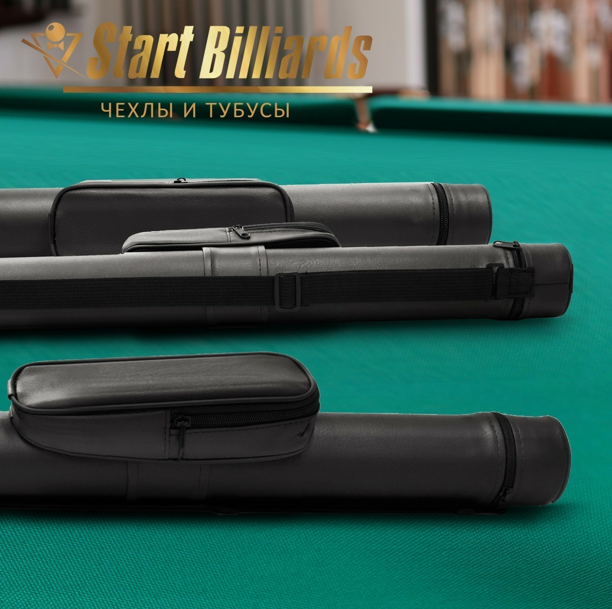 Тубус на 1 кий "Holder" (1 карман) черный 6