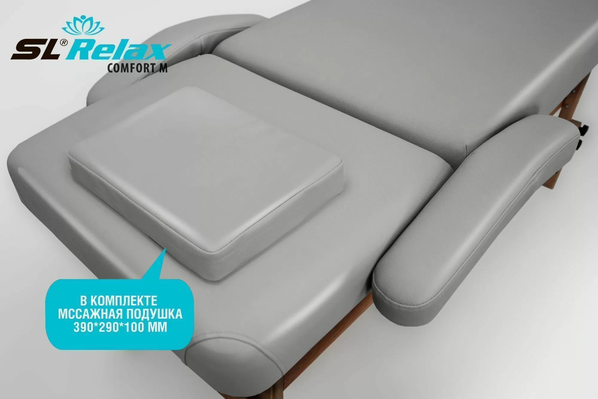 Массажный стол Relax Comfort-М серая кожа