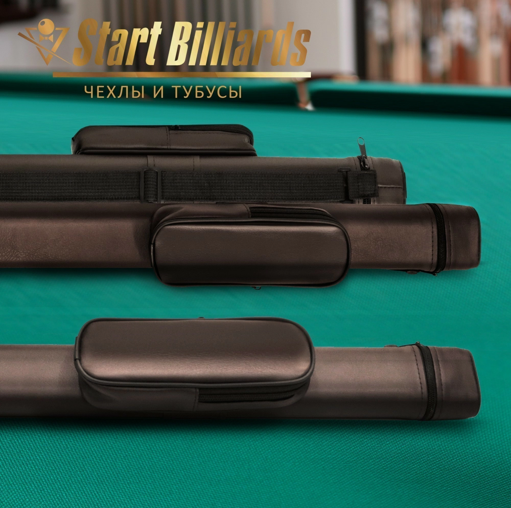 Тубус на 1 кий "Кeeper" (1 карман) коричневый 5