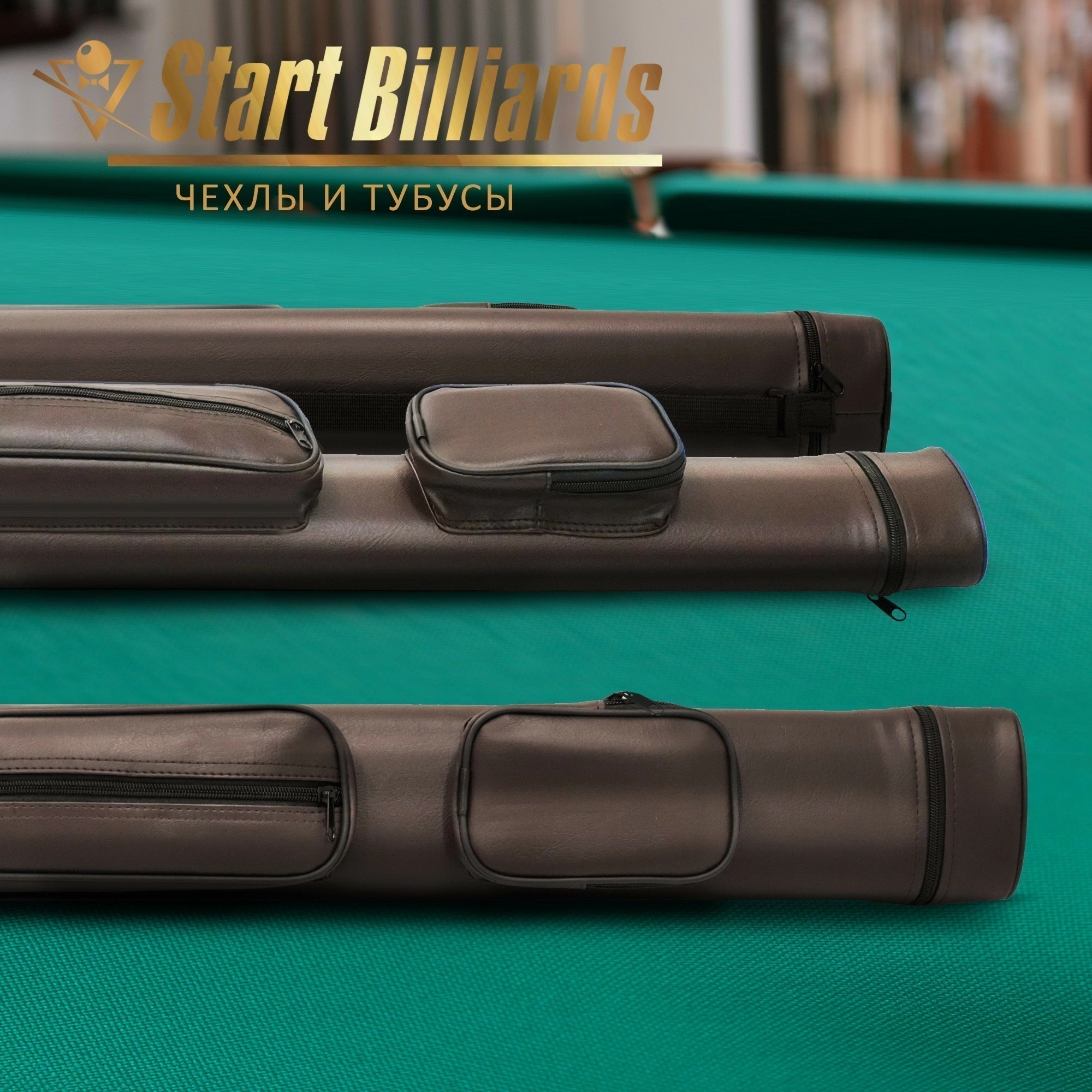 Тубус на 2 кия "GuePod" коричневый 5