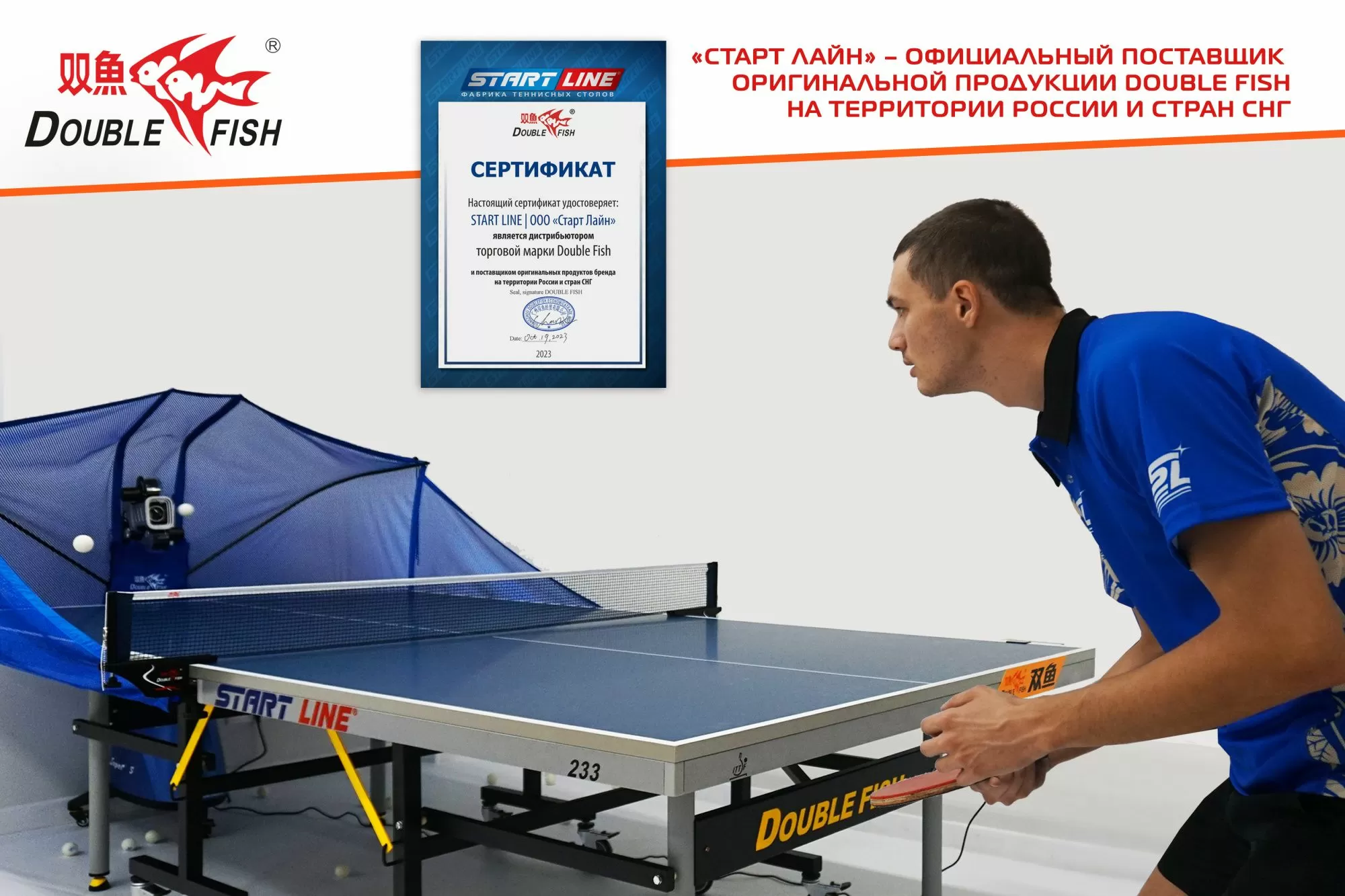Тренажер для настольного тенниса Double Fish SUPER 5