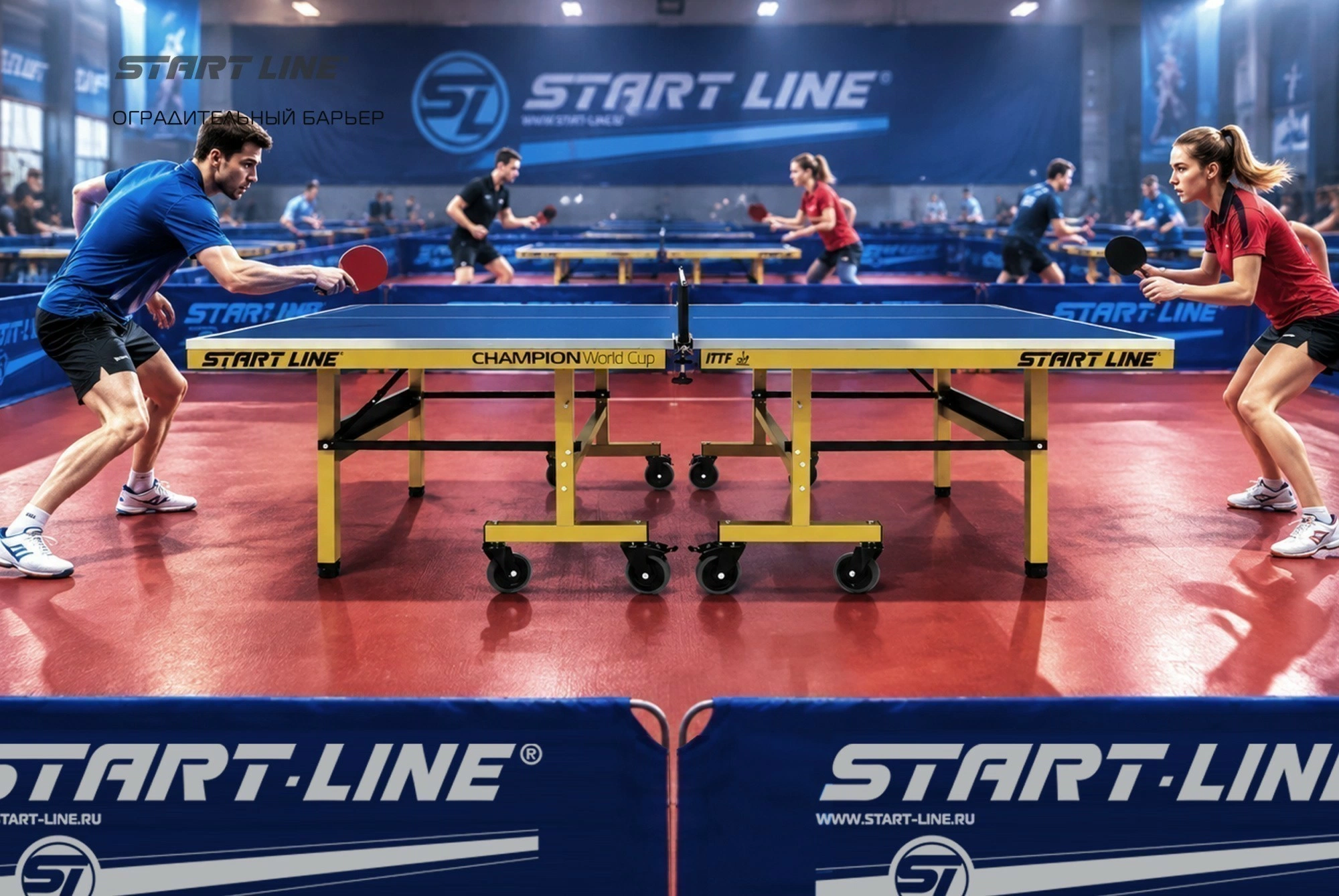 Оградительный барьер Start Line new 2330*700*500