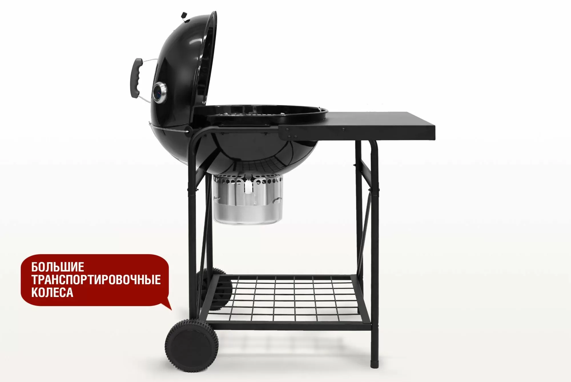 Круглый угольный гриль 22 дюйма (57 см) TEMPER PREMIUM