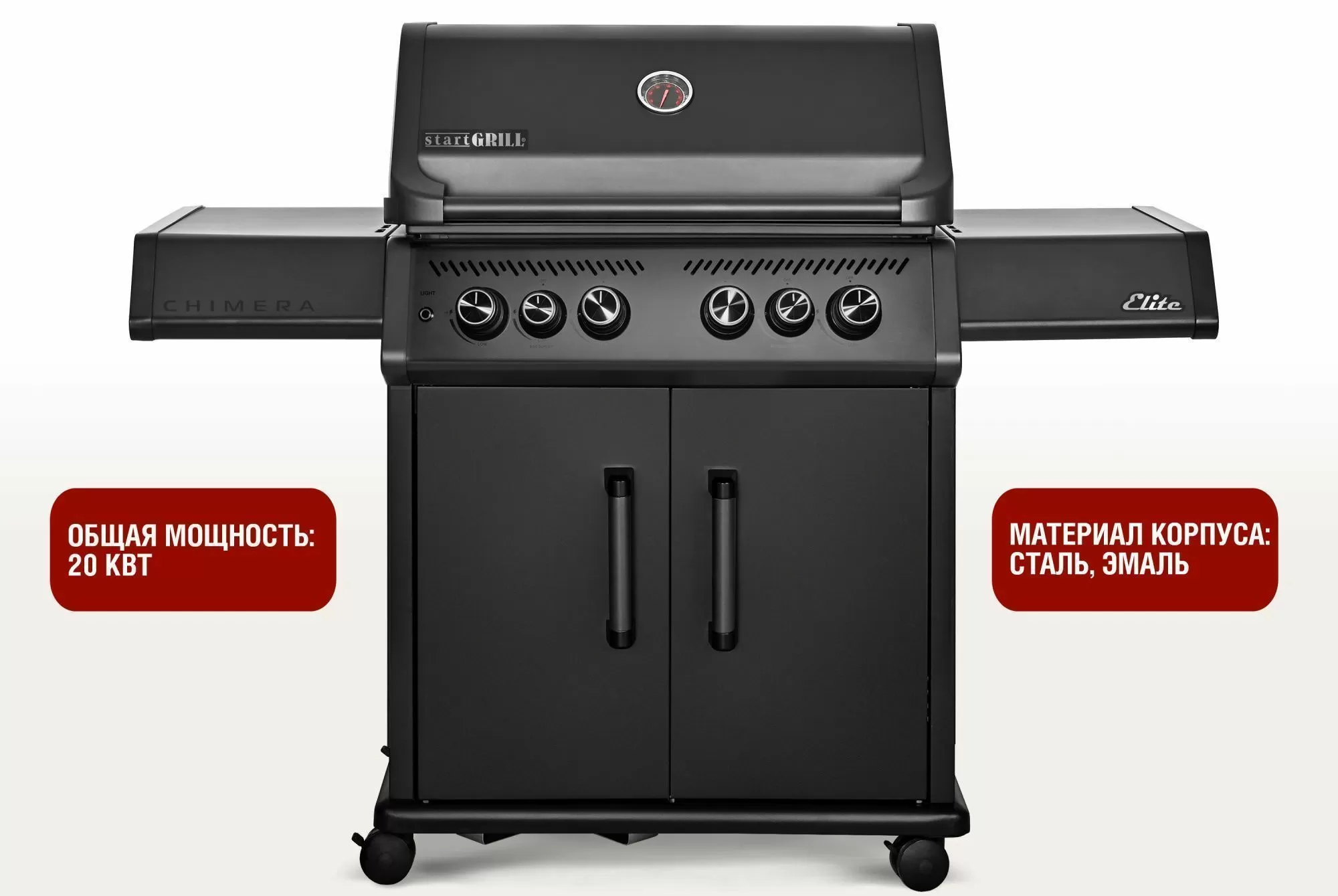 Газовый гриль 4+2 горелки