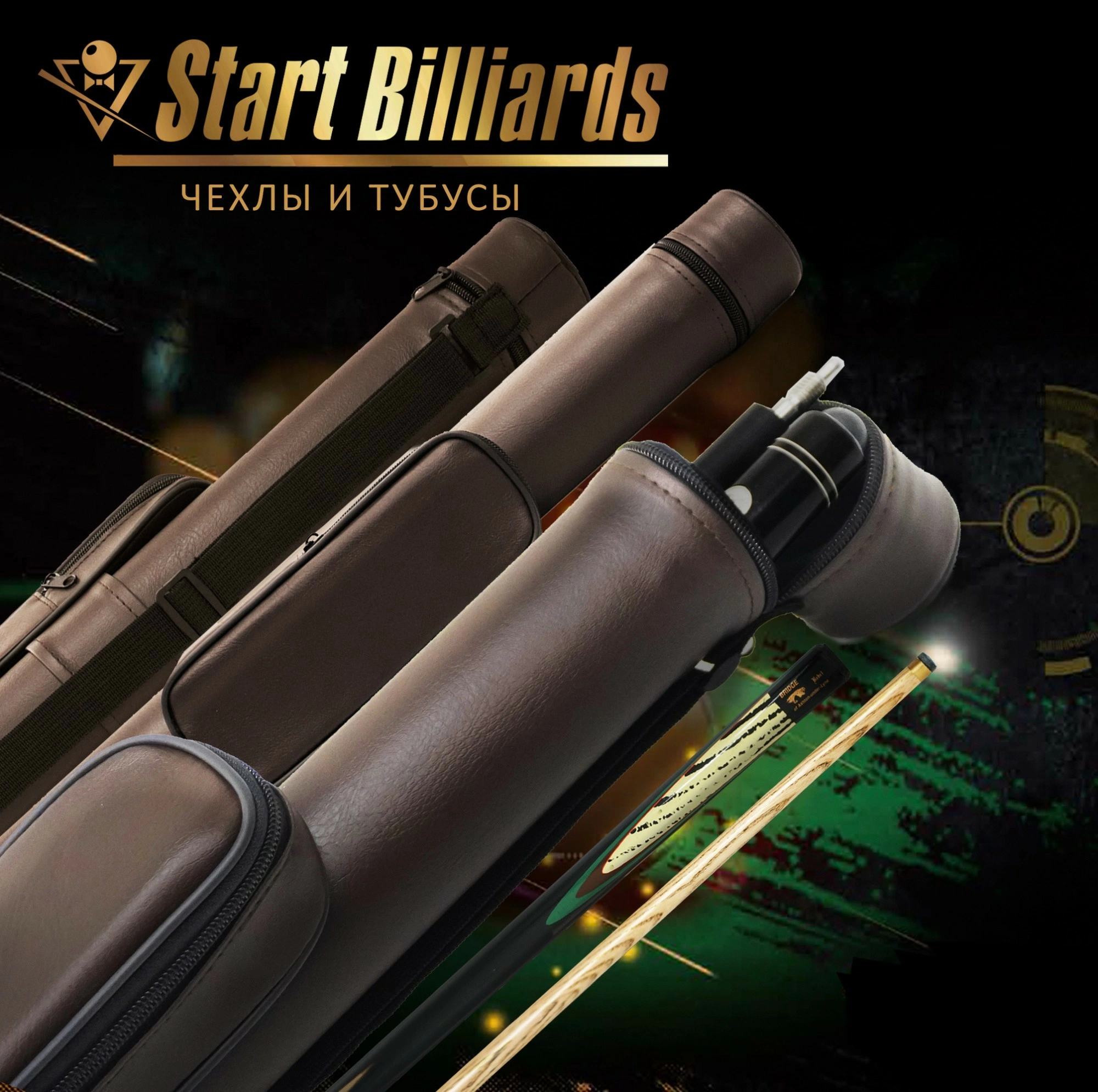 Тубус на 1 кий "Holder" (1 карман) коричневый 7