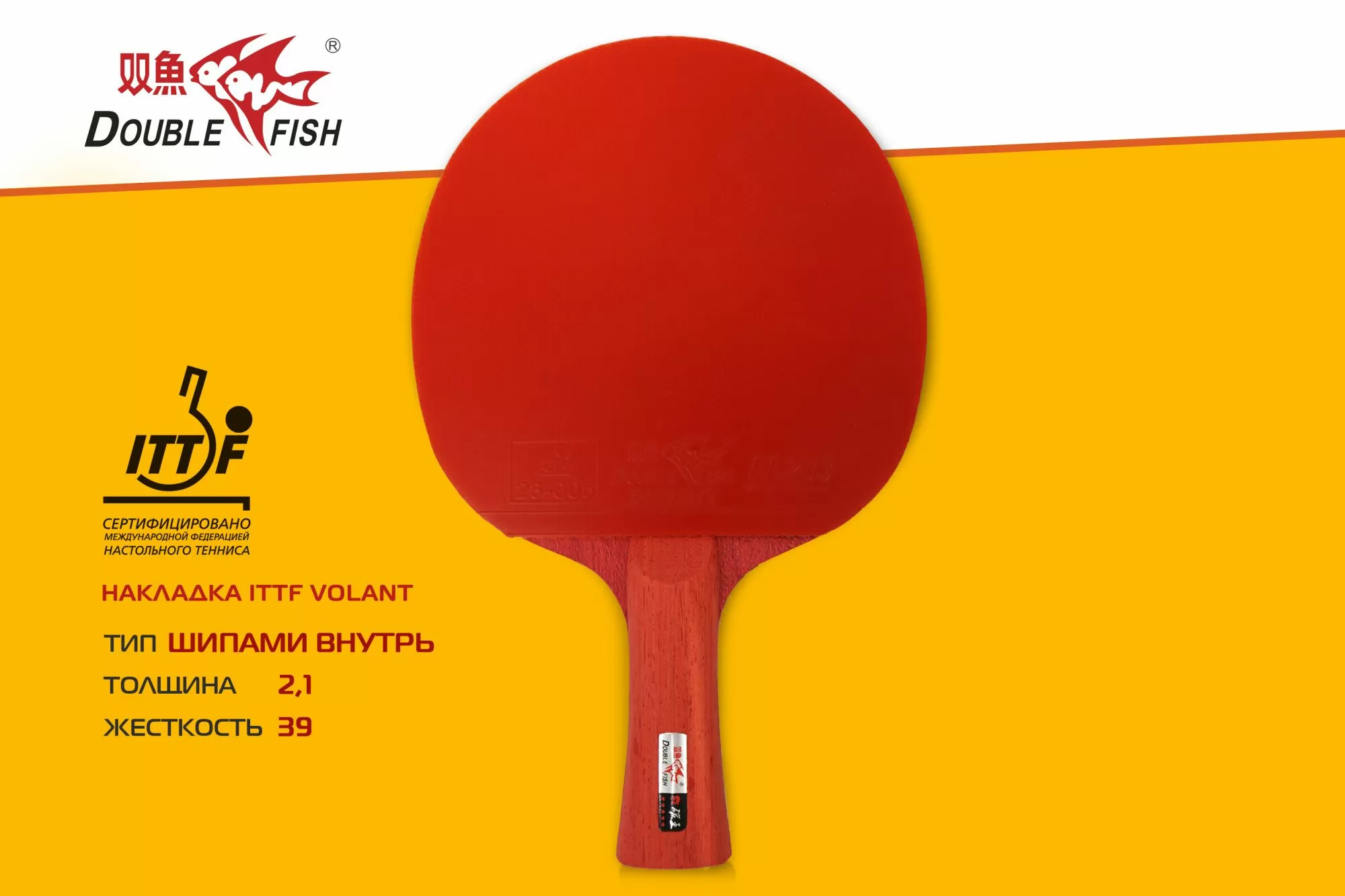 Ракетка для н/т Double Fish Red Carbon King 5*