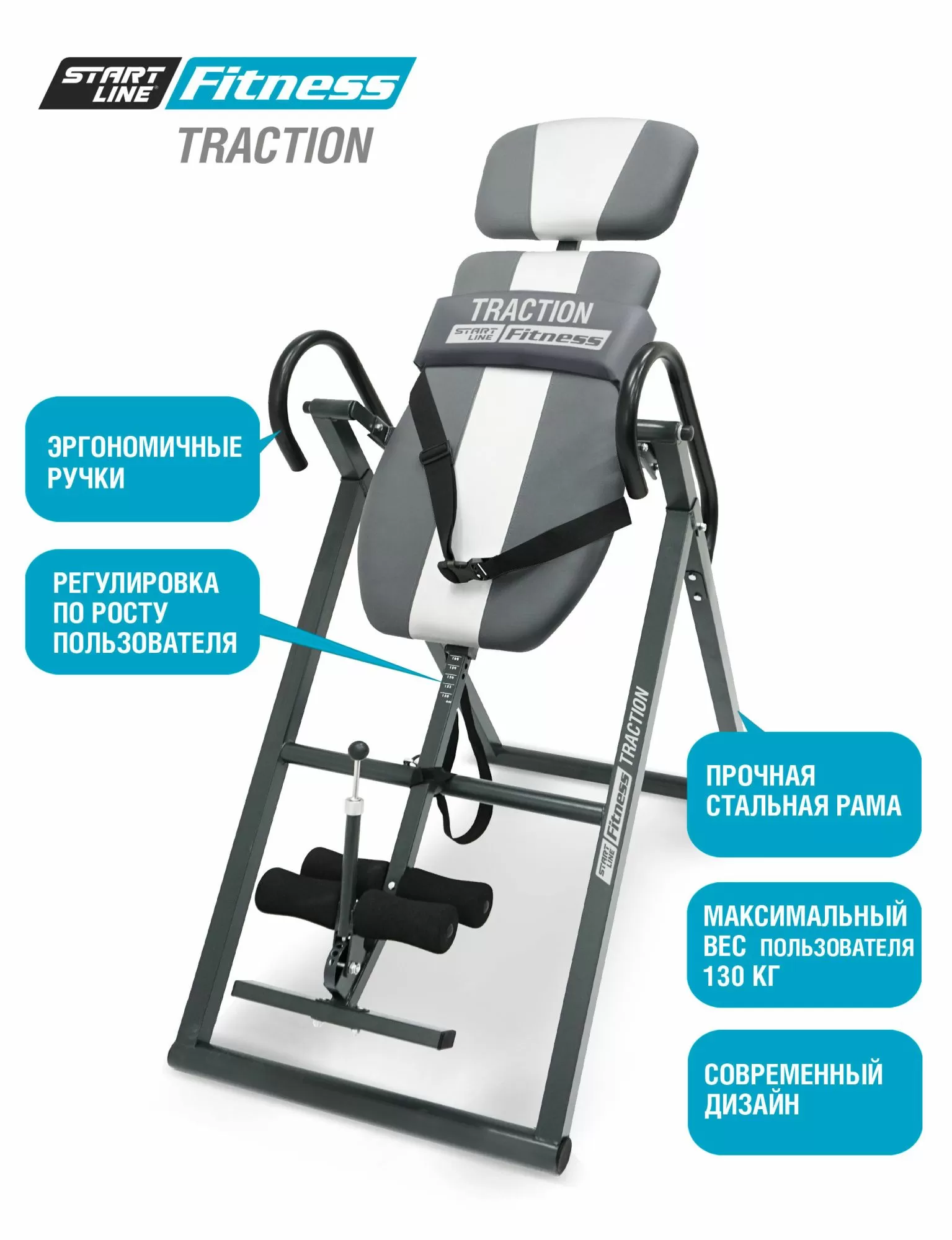 Инверсионный стол TRACTION серо-серебристый с подушкой — купить в Москве,  цена от производителя