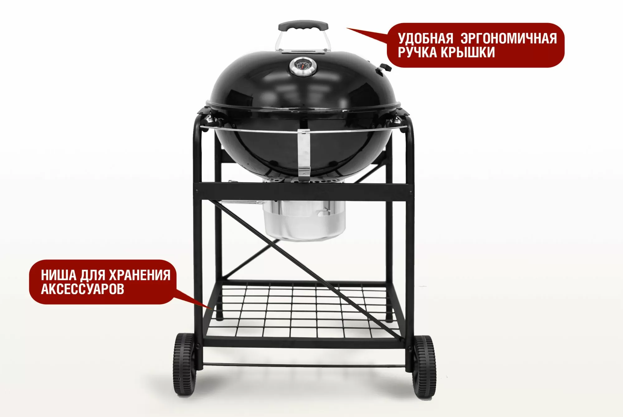 Круглый угольный гриль 22 дюйма (57 см) TEMPER PREMIUM