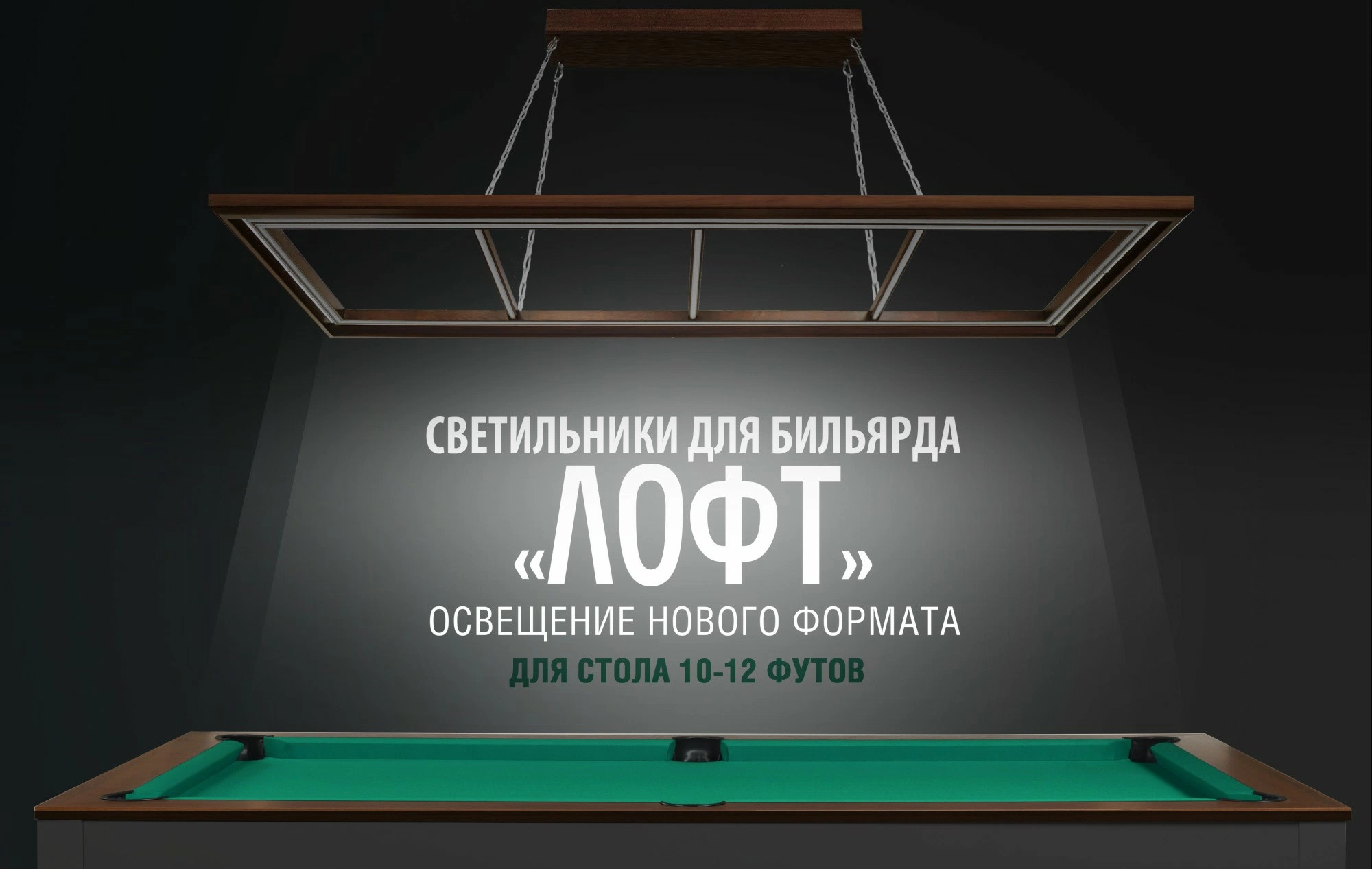 Лампа "Лофт" сосна 10-12ф