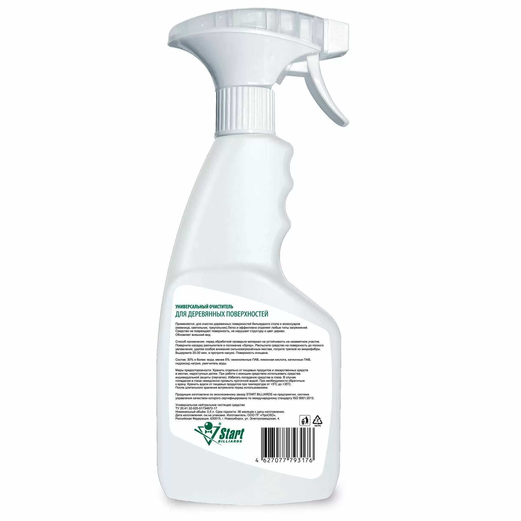 Универсальный очиститель деревянных поверхностей. 0,5л.