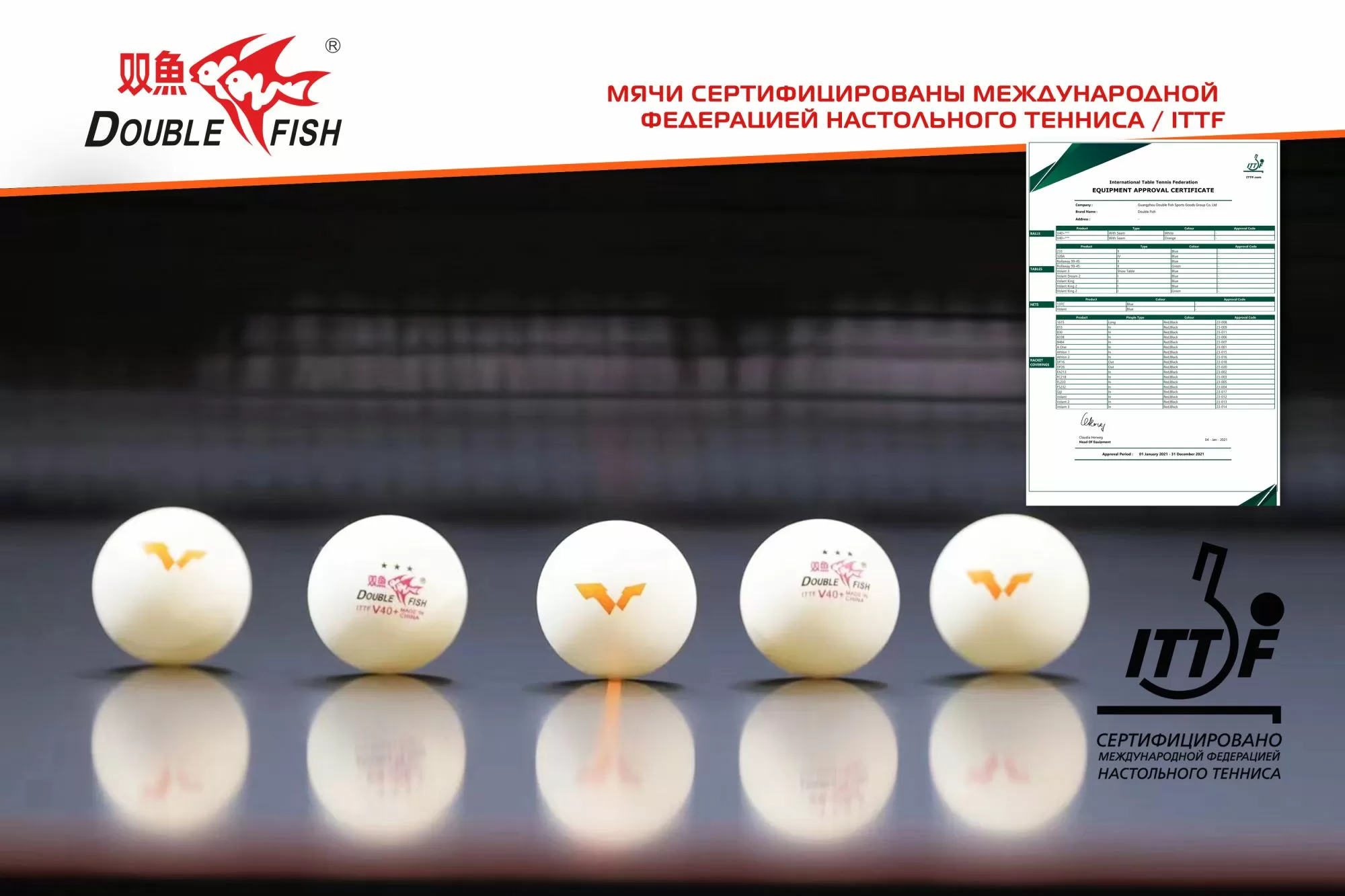 Мячи для н/т Double Fish V40+ 3 star WTT (6шт.)