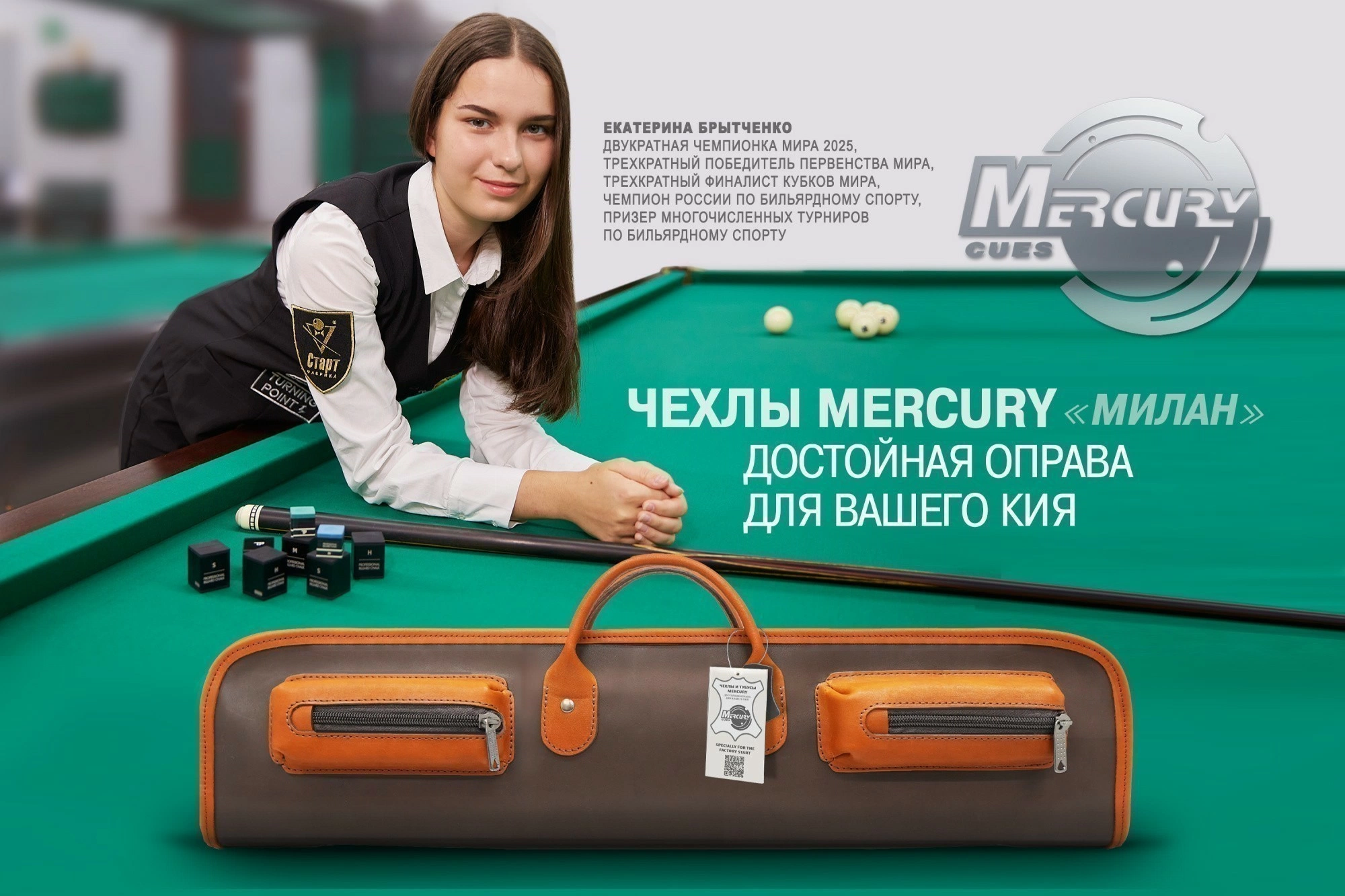 Чехол на 3-х составной кий "Милан"