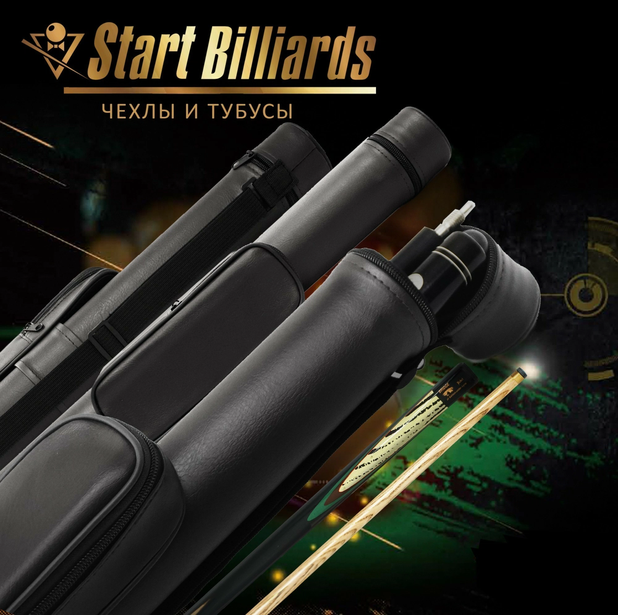 Тубус на 1 кий "Holder" (1 карман) черный 7