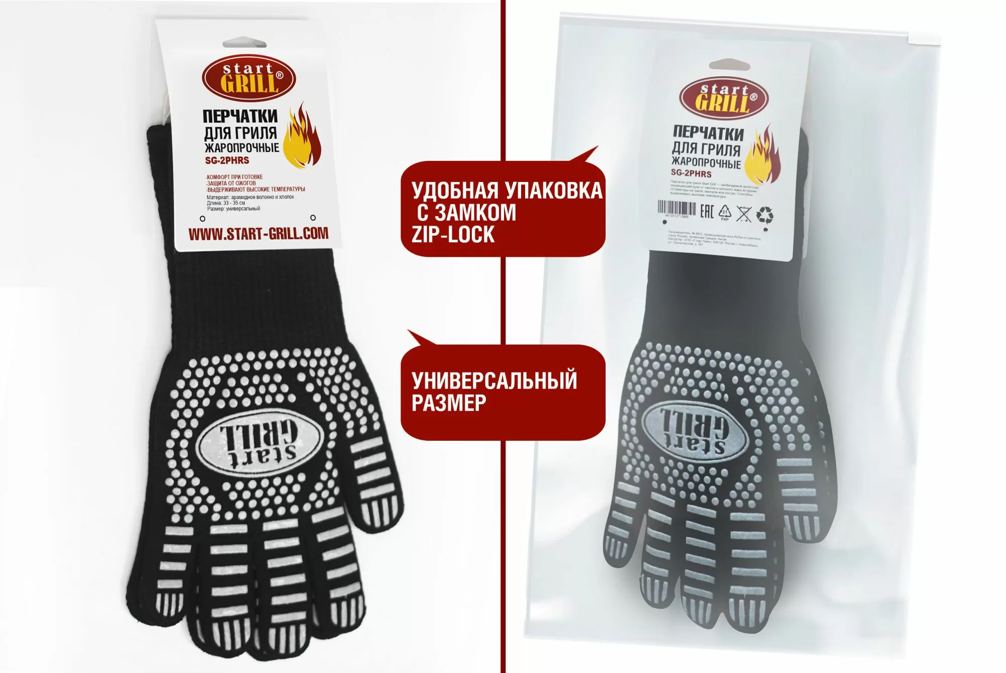 Перчатки для гриля жаропрочные