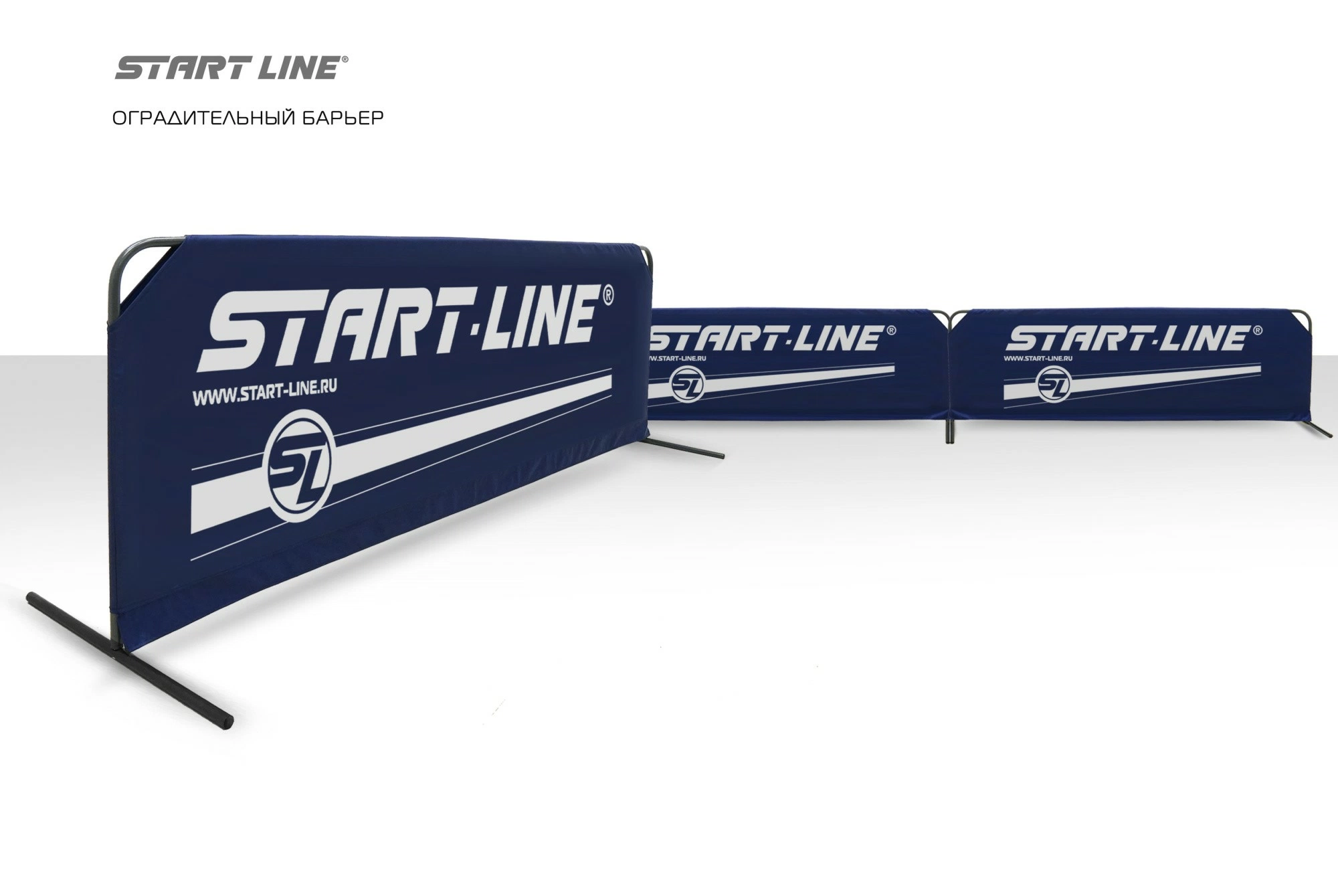Оградительный барьер Start Line new 2330*700*500