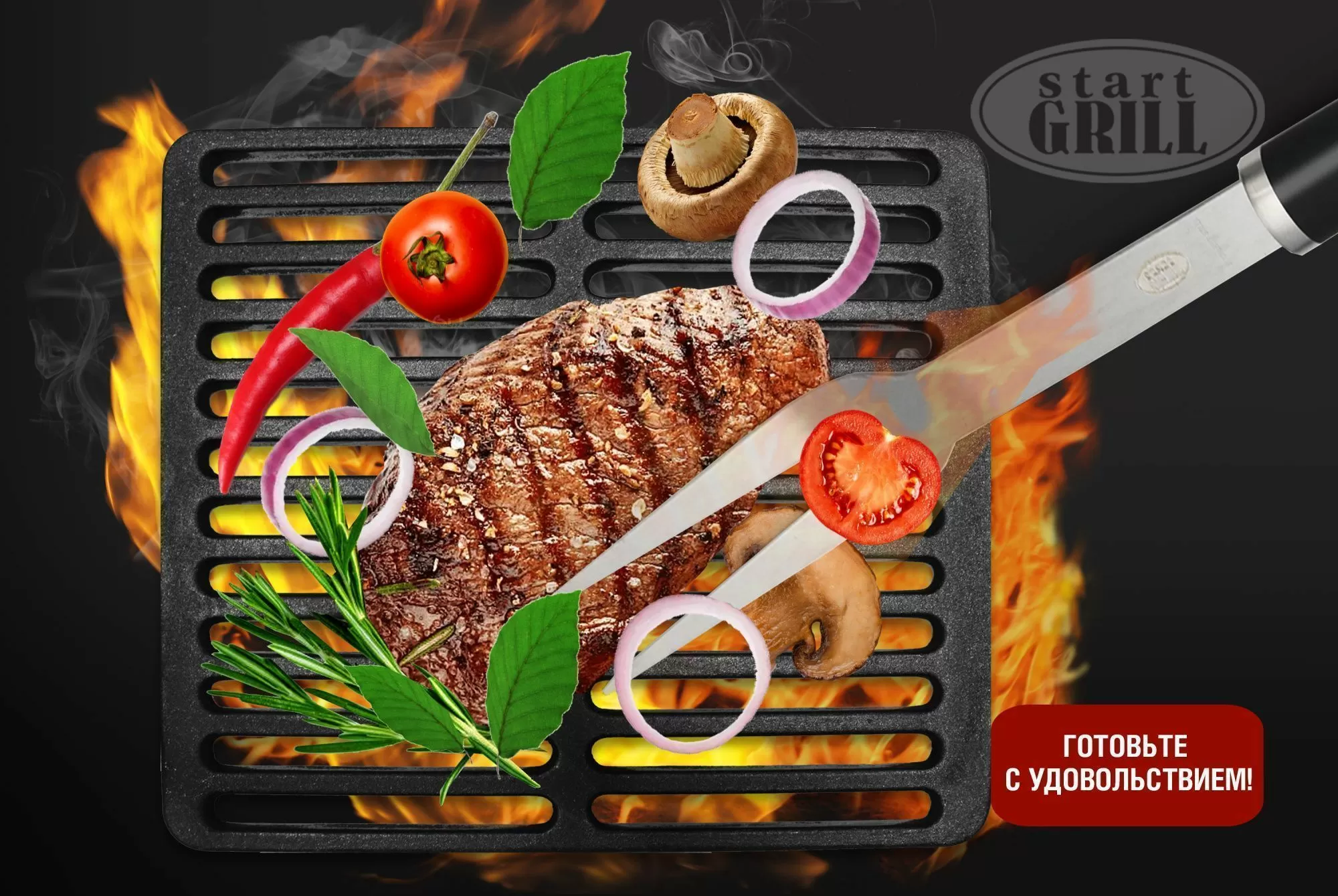 Вилка для гриля