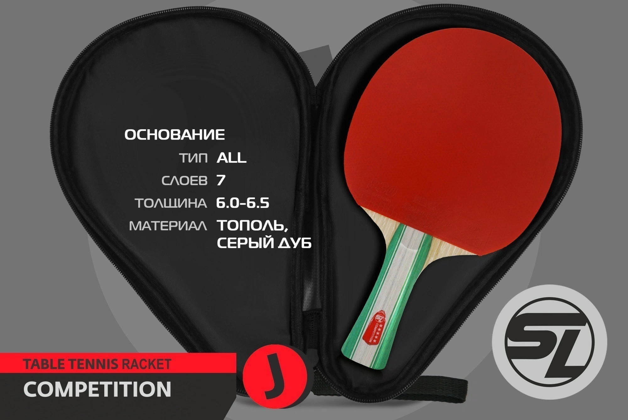 Теннисная ракетка Start line J5