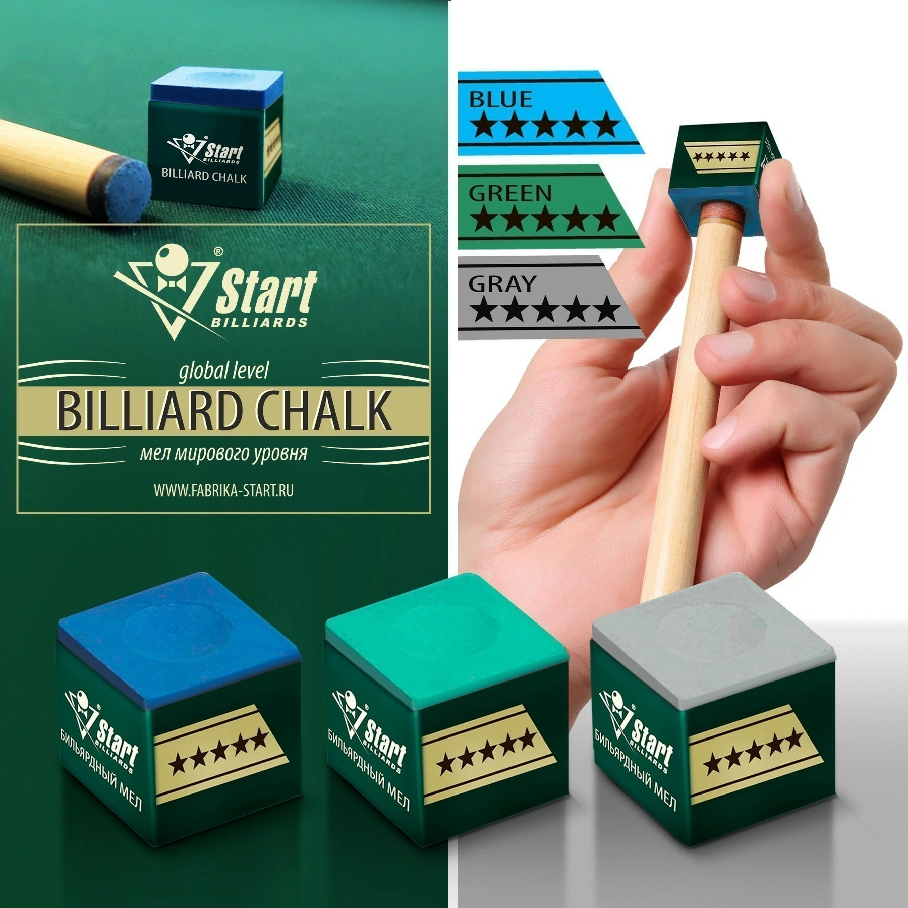 Мел Startbilliards 5 звезд синий (72шт) 5