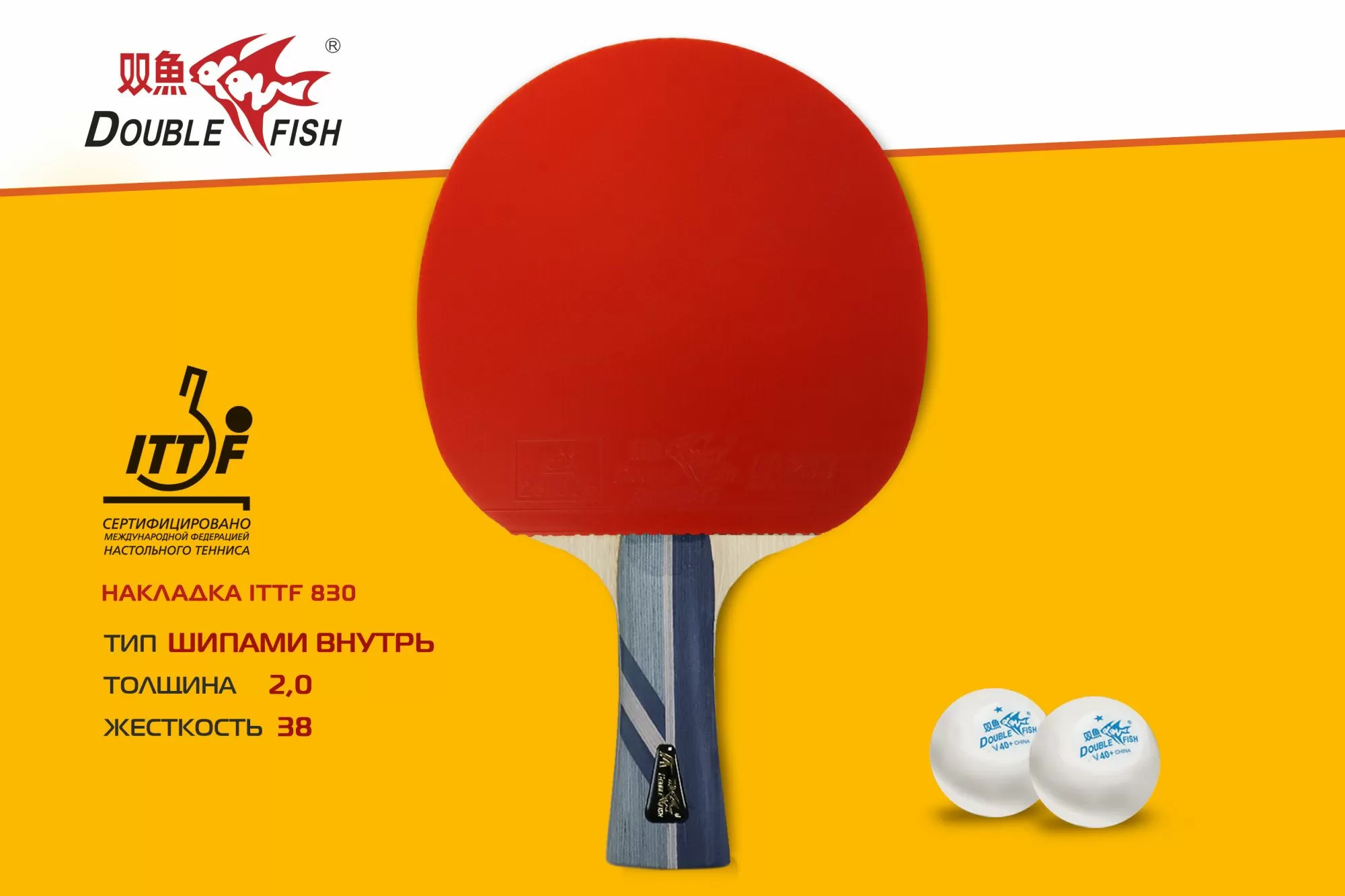 Ракетка для н/т Double Fish (3A+C серия)
