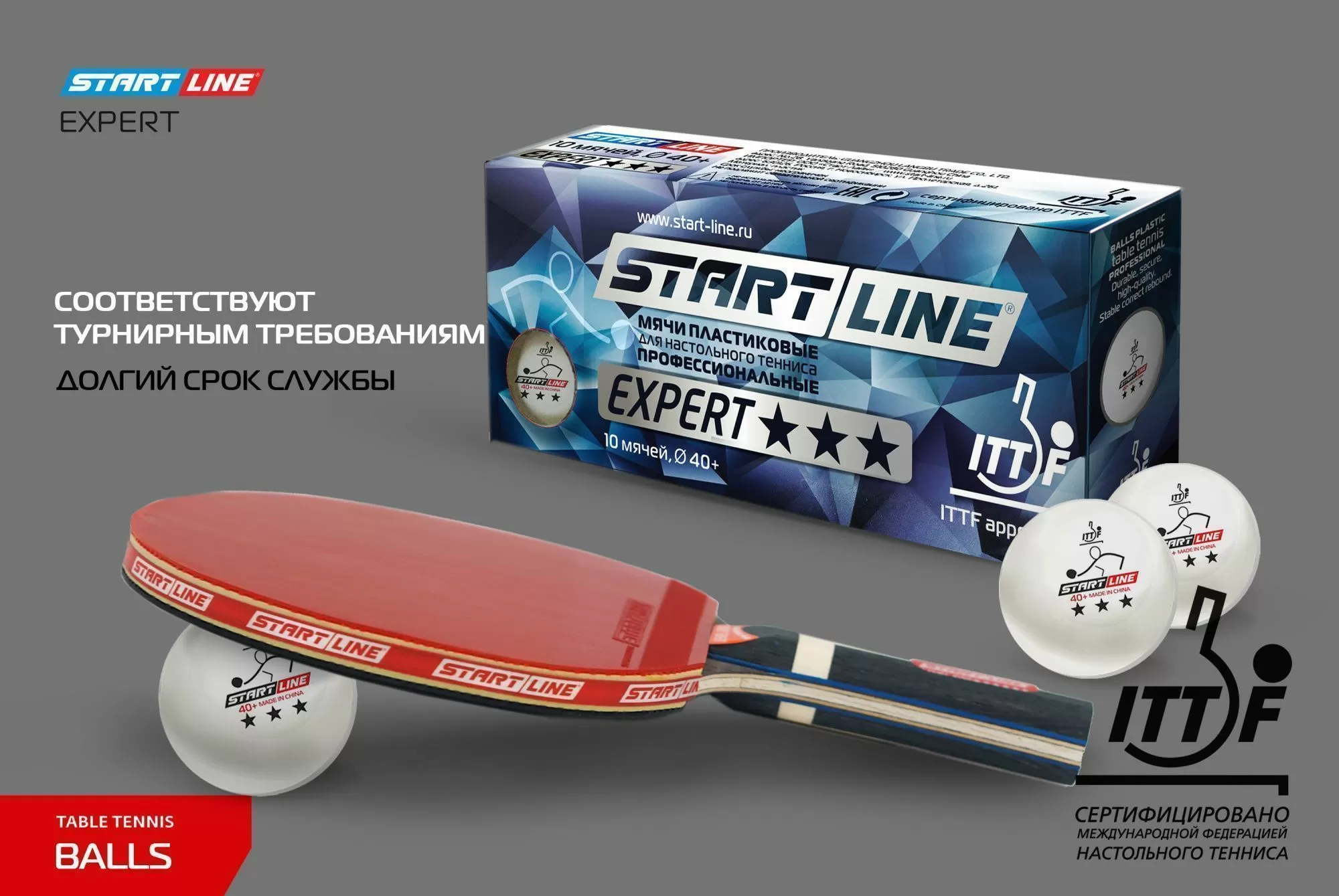 Мячи Start line EXPERT V40+ 3* (ITTF) (10 шт)
