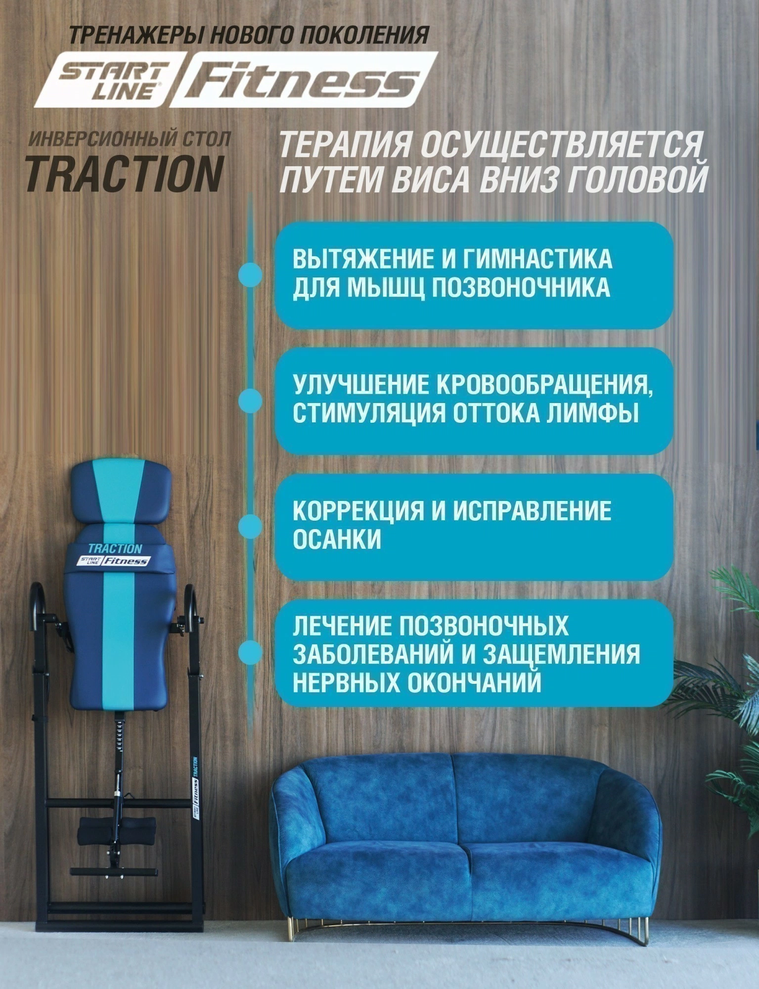 Инверсионный стол TRACTION серо-серебристый с подушкой