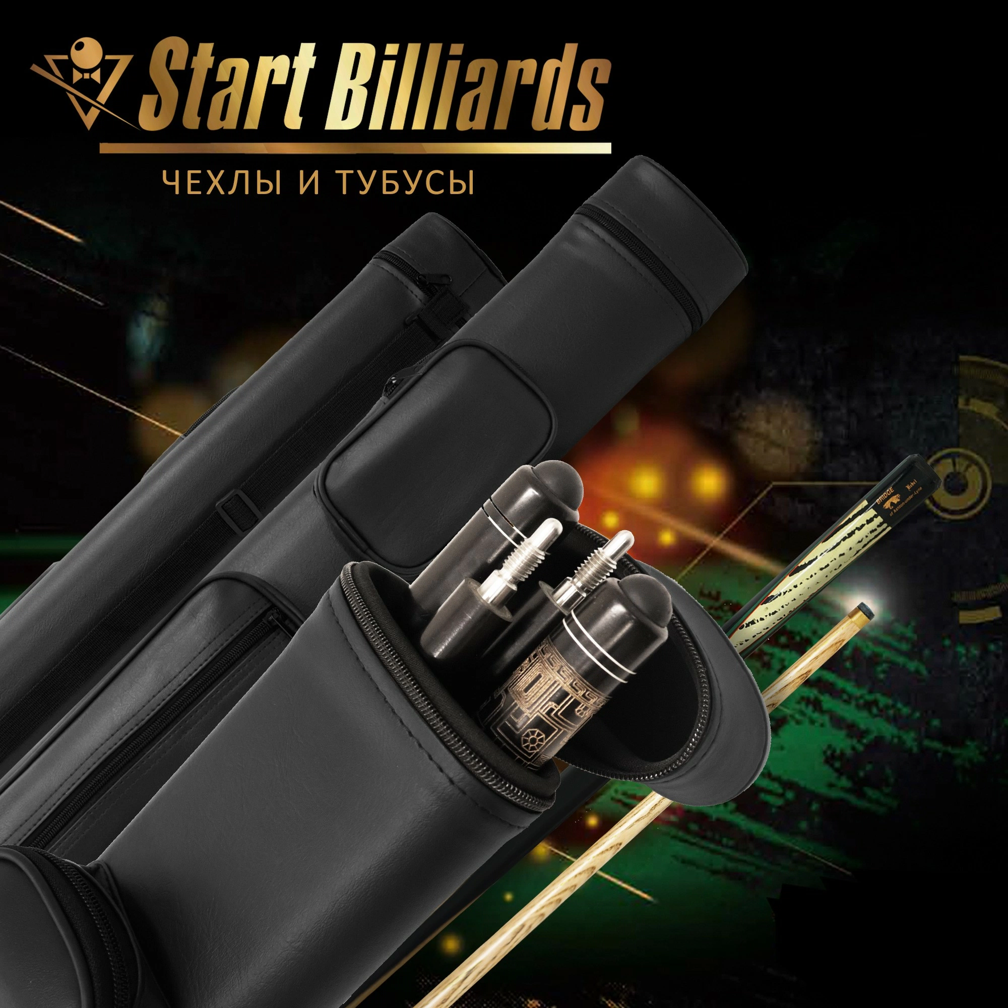 Тубус на 2 кия "GuePod" черный 7