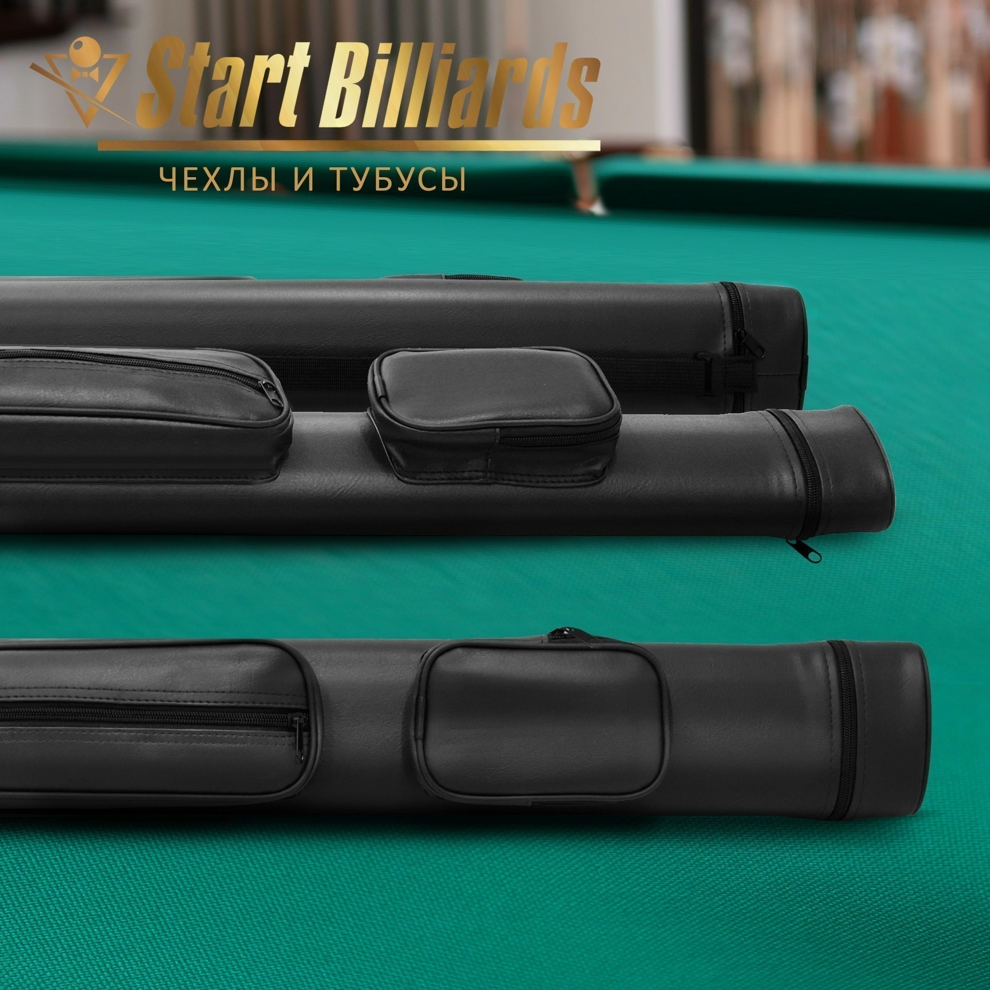 Тубус на 2 кия "GuePod" черный 6