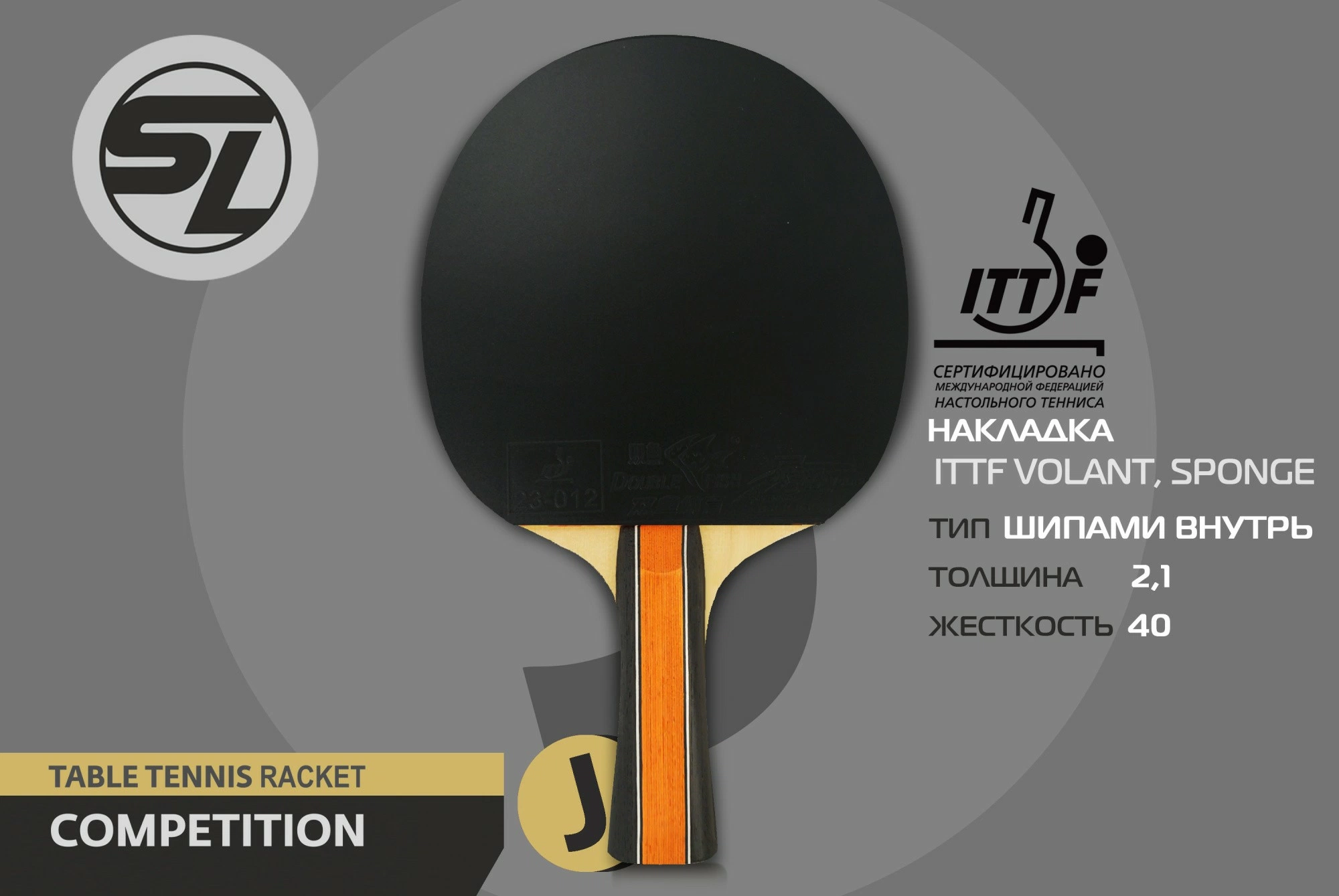 Теннисная ракетка Start line J9